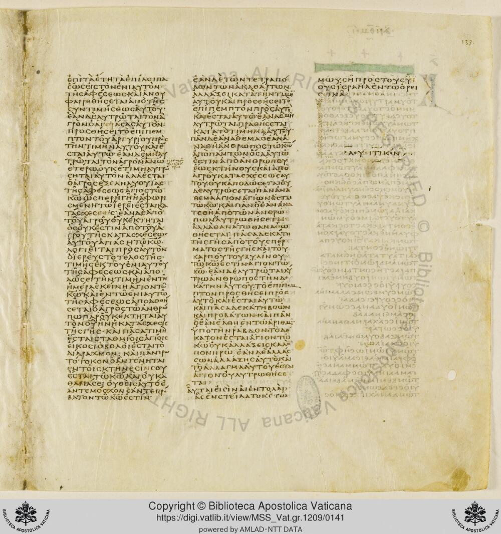 Codex Vaticanus showing Leviticus 27:21 from Early to Mid-4th Century AD, currently housed at Vatican Library, Vatican City