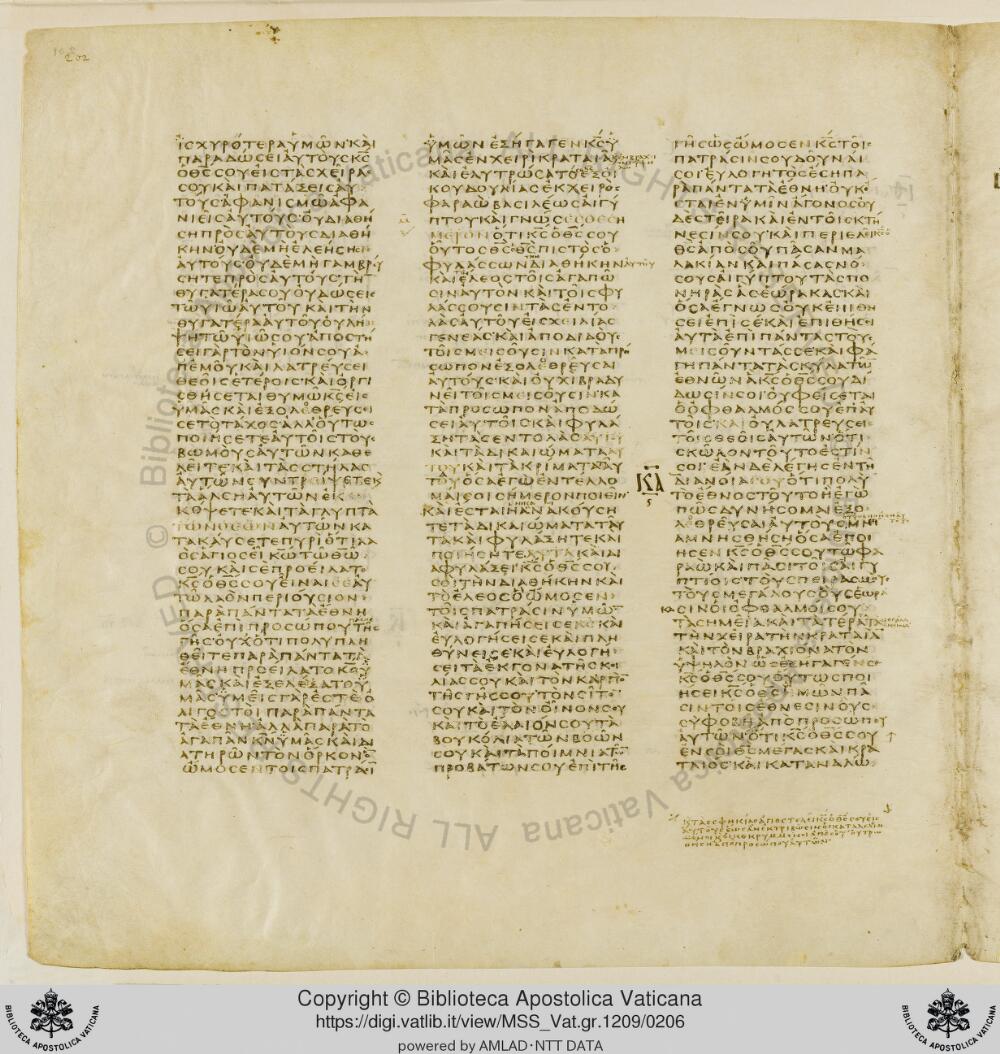 Codex Vaticanus showing Deuteronomy 6:13 from Early to Mid-4th Century AD, currently housed at Vatican Library, Vatican City
