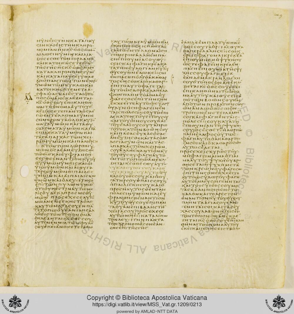 Codex Vaticanus showing Deuteronomy 12:13 from Early to Mid-4th Century AD, currently housed at Vatican Library, Vatican City