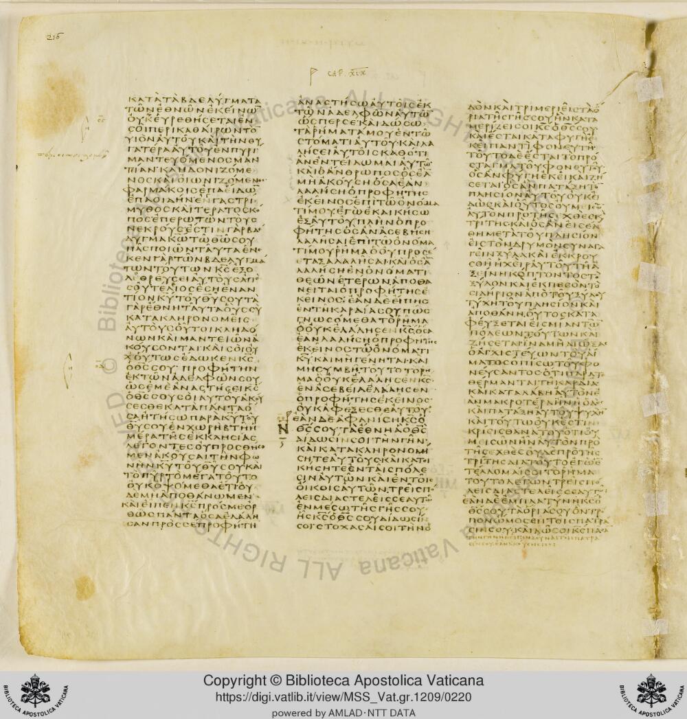 Codex Vaticanus showing Deuteronomy 18:2 from Early to Mid-4th Century AD, currently housed at Vatican Library, Vatican City