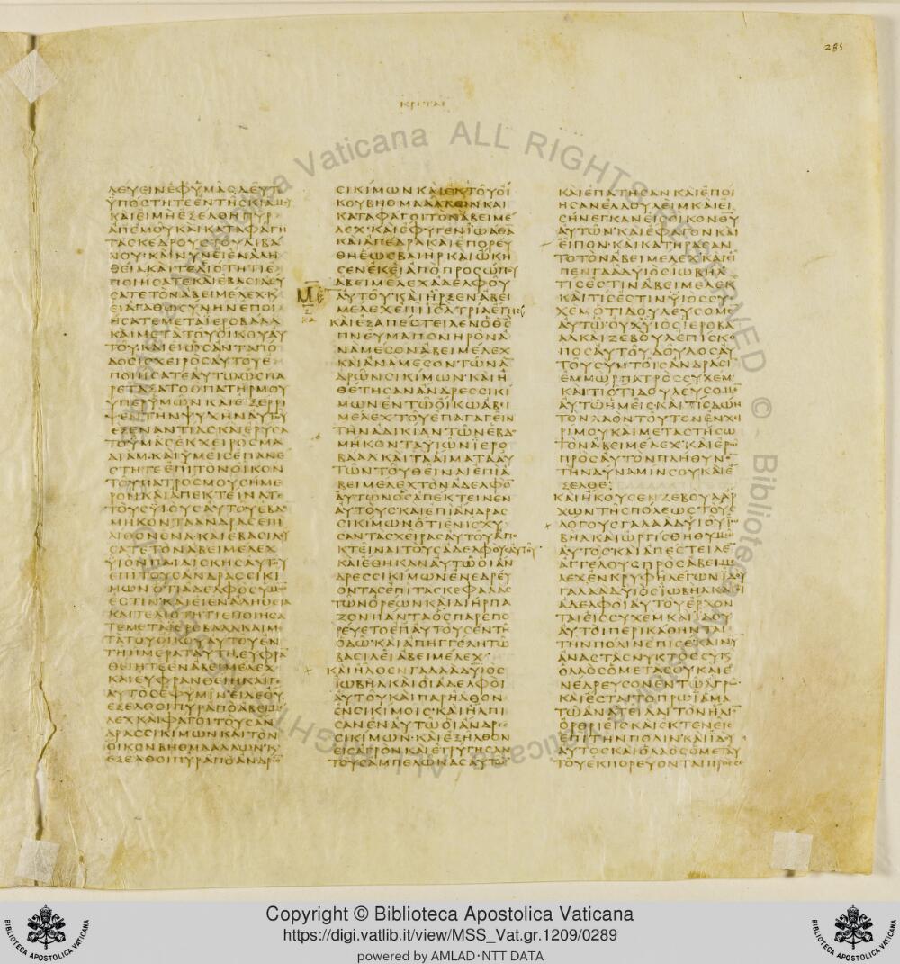 Codex Vaticanus showing Judges 9:13 from Early to Mid-4th Century AD, currently housed at Vatican Library, Vatican City
