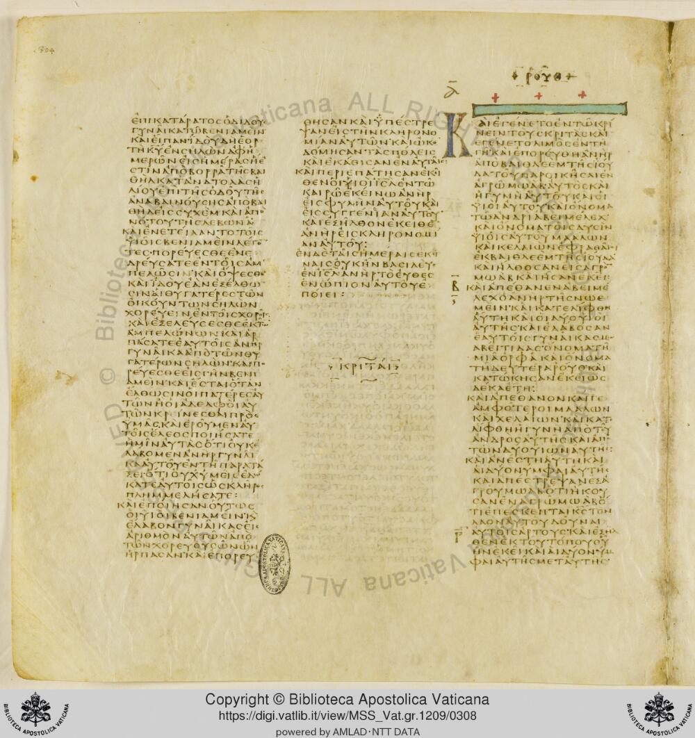 Codex Vaticanus showing Judges 21:8 from Early to Mid-4th Century AD, currently housed at Vatican Library, Vatican City