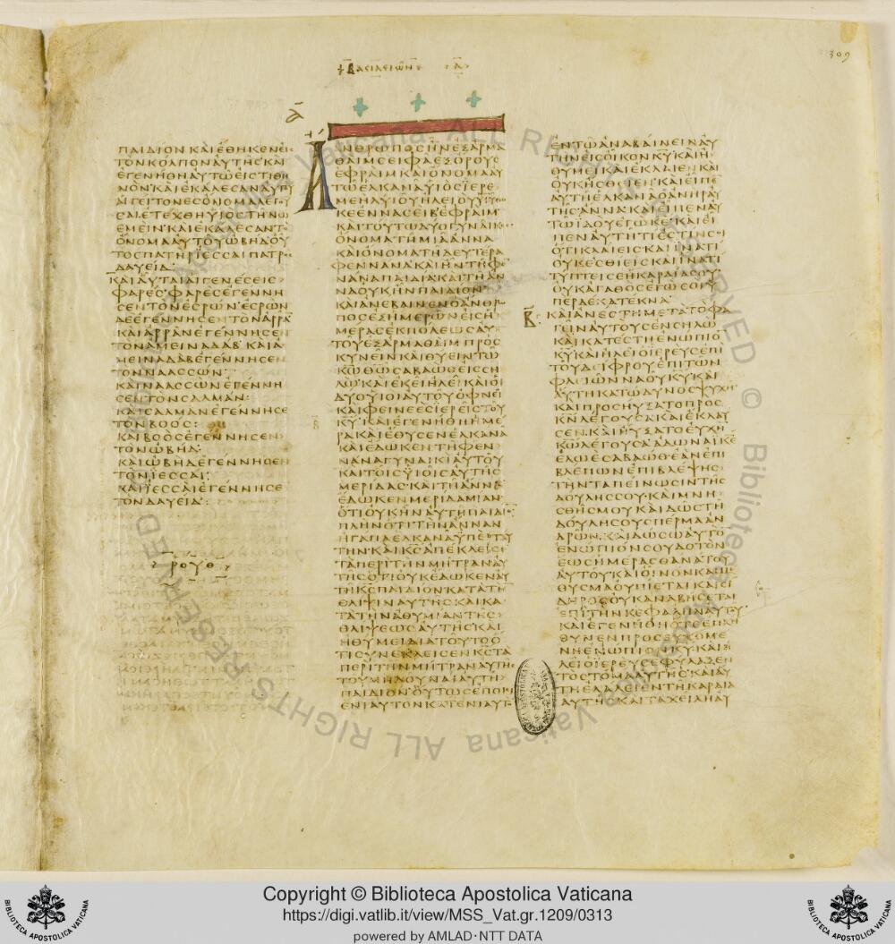 Codex Vaticanus showing Ruth 4:13 from Early to Mid-4th Century AD, currently housed at Vatican Library, Vatican City