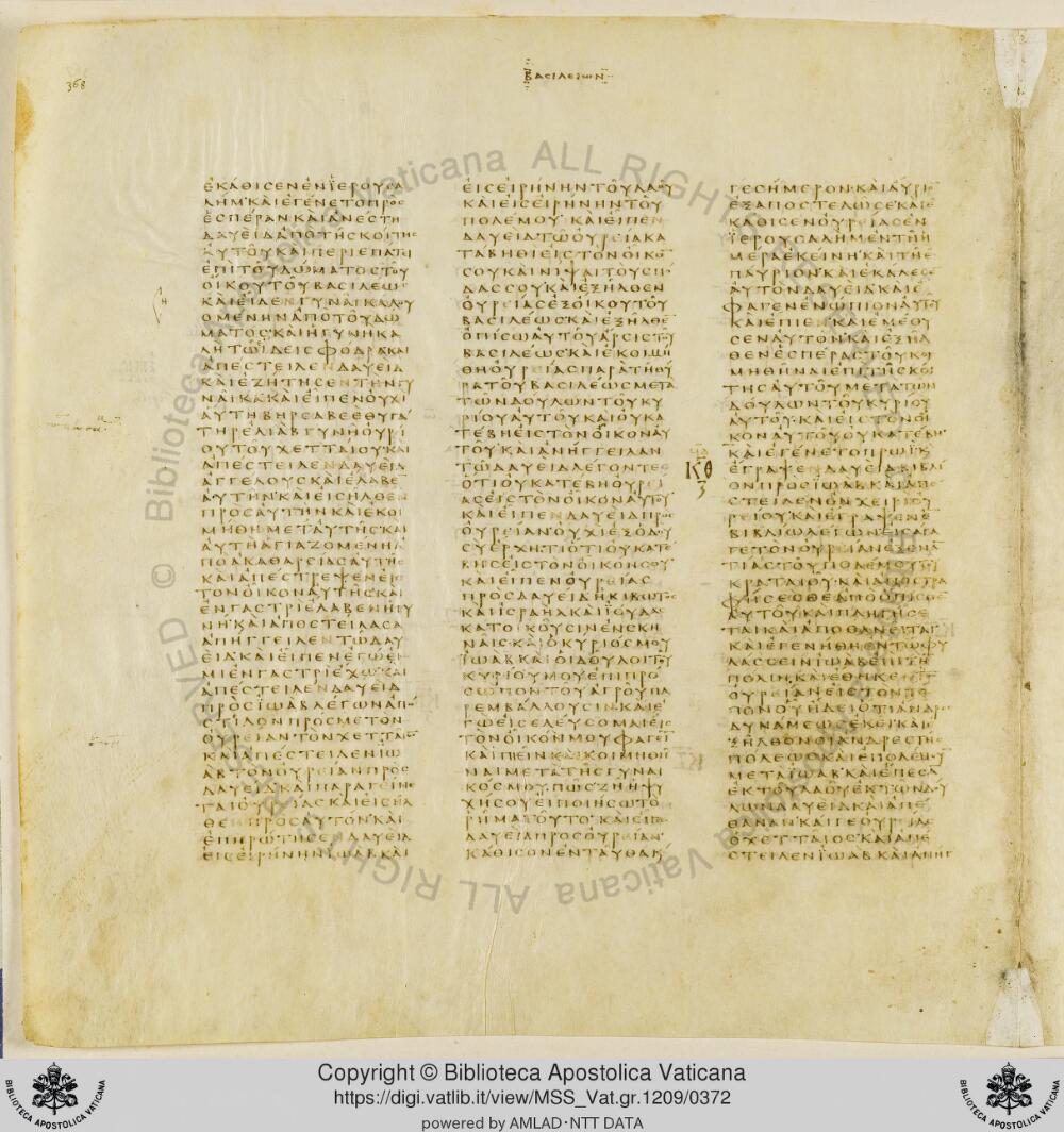 Codex Vaticanus showing 2 Samuel (2 Kingdoms) 9:13 from Early to Mid-4th Century AD, currently housed at Vatican Library, Vatican City