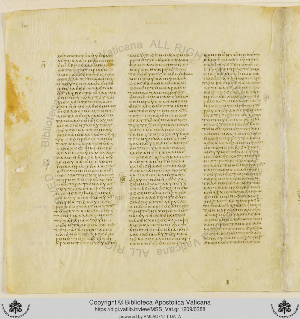 Codex Vaticanus showing 2 Samuel (2 Kingdoms) 19:13 from Early to Mid-4th Century AD, currently housed at Vatican Library, Vatican City