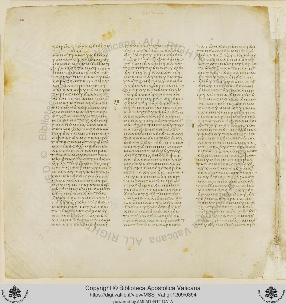 Codex Vaticanus showing 2 Samuel (2 Kingdoms) 22:39 from Early to Mid-4th Century AD, currently housed at Vatican Library, Vatican City