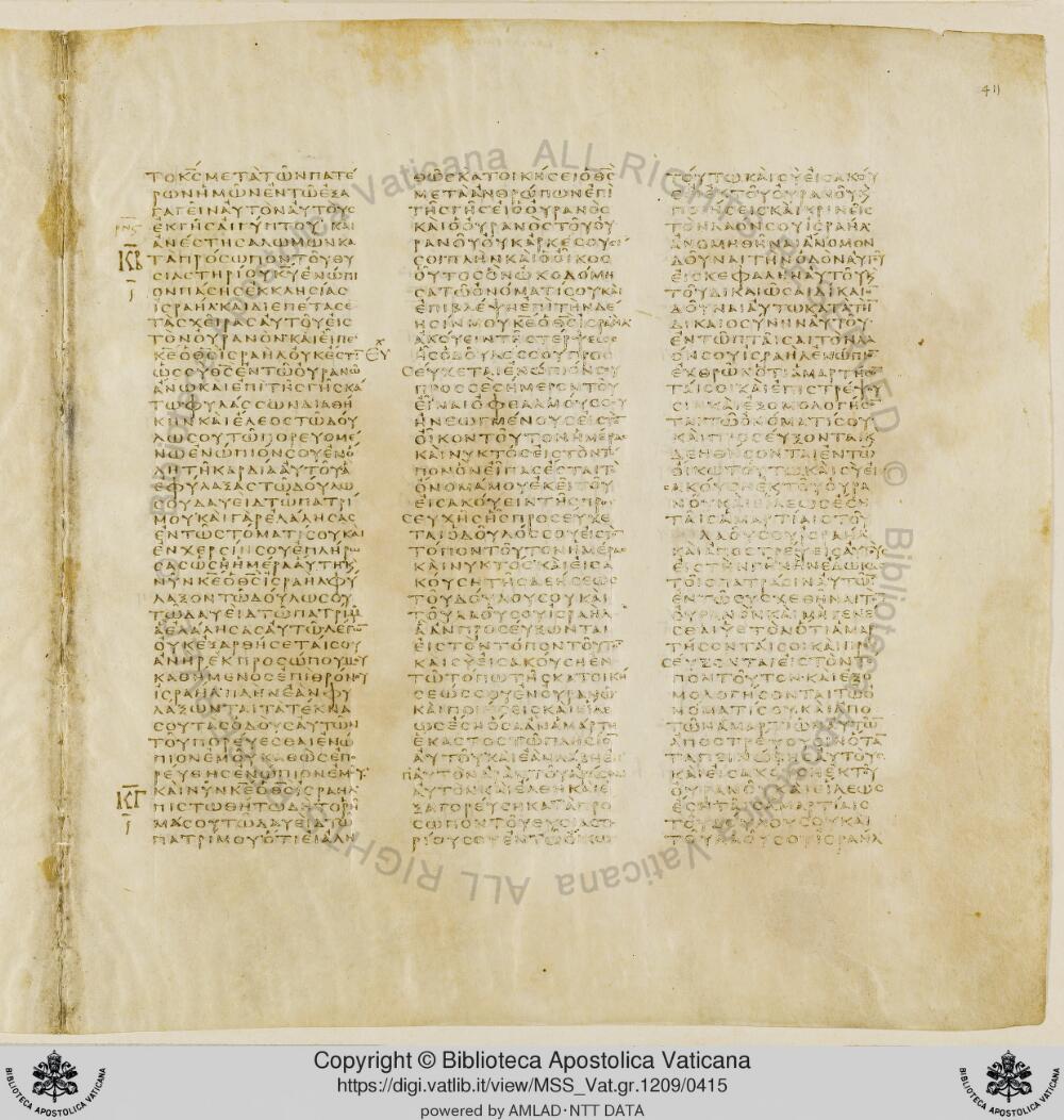 Codex Vaticanus showing 1 Kings (3 Kingdoms) 8:49 from Early to Mid-4th Century AD, currently housed at Vatican Library, Vatican City