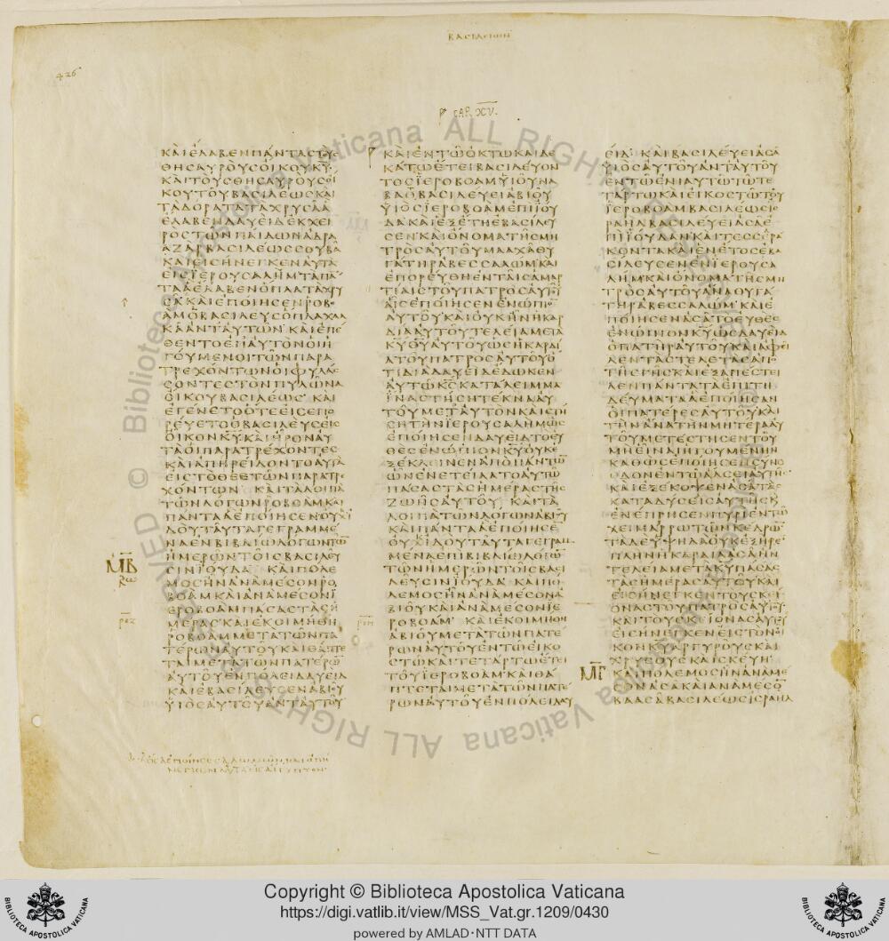 Codex Vaticanus showing 1 Kings (3 Kingdoms) 17:13 from Early to Mid-4th Century AD, currently housed at Vatican Library, Vatican City