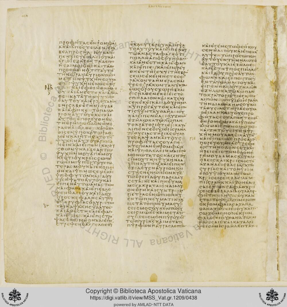 Codex Vaticanus showing 1 Kings (3 Kingdoms) 21:39 from Early to Mid-4th Century AD, currently housed at Vatican Library, Vatican City