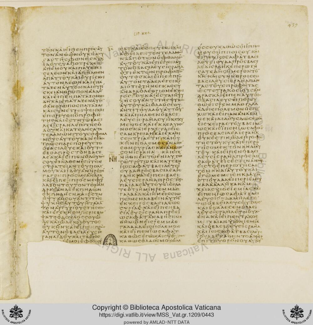 Codex Vaticanus showing 2 Kings (4 Kingdoms) 2:21 from Early to Mid-4th Century AD, currently housed at Vatican Library, Vatican City