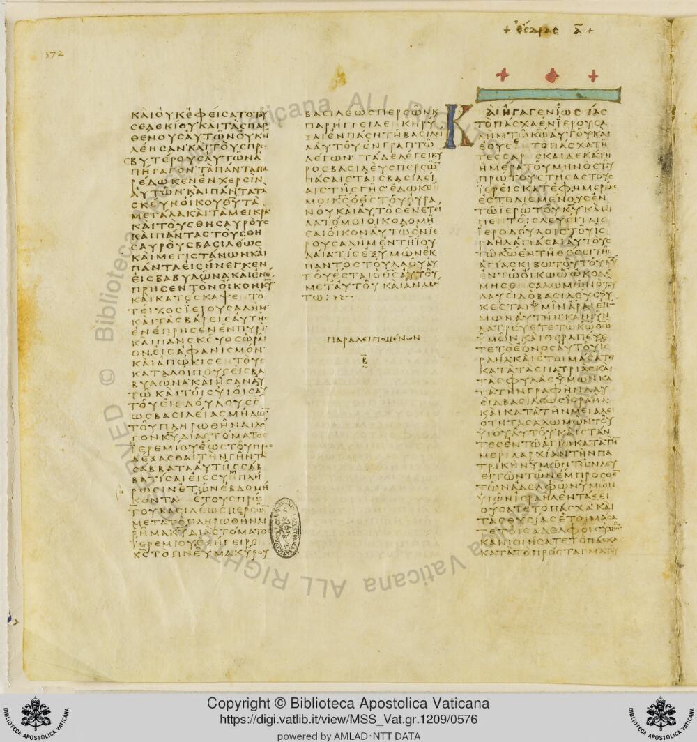 Codex Vaticanus showing 2 Chronicles 36:13 from Early to Mid-4th Century AD, currently housed at Vatican Library, Vatican City