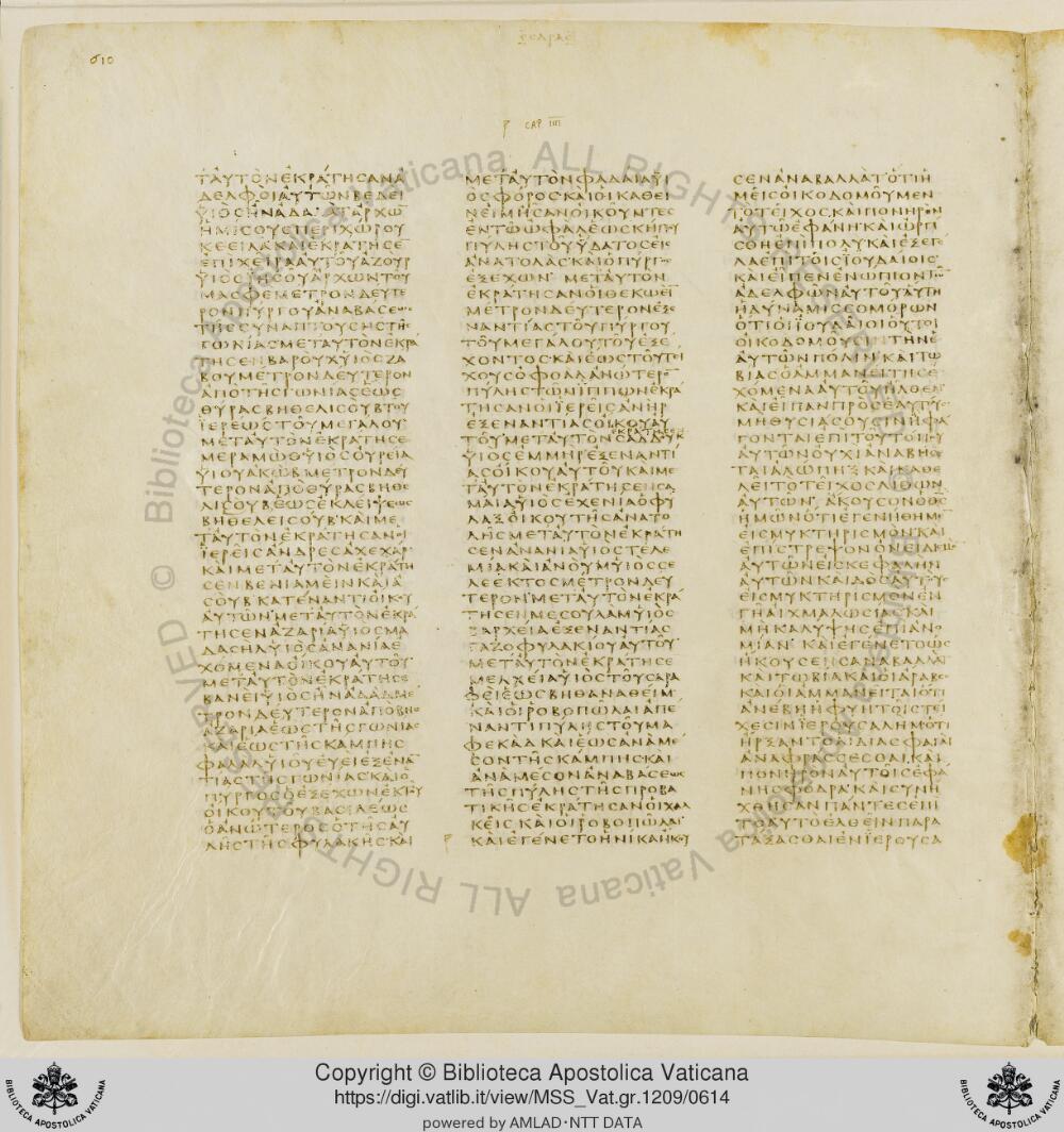Codex Vaticanus showing Nehemiah 3:21 from Early to Mid-4th Century AD, currently housed at Vatican Library, Vatican City
