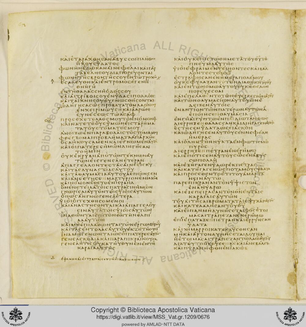 Codex Vaticanus showing Psalms 82:13 from Early to Mid-4th Century AD, currently housed at Vatican Library, Vatican City