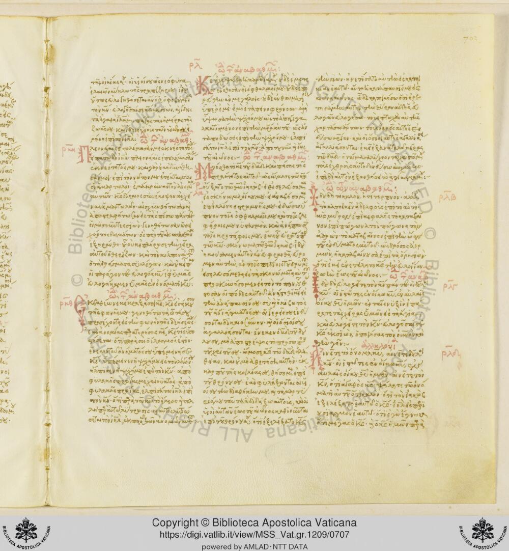 Codex Vaticanus showing Psalms 124:3 from Early to Mid-4th Century AD, currently housed at Vatican Library, Vatican City