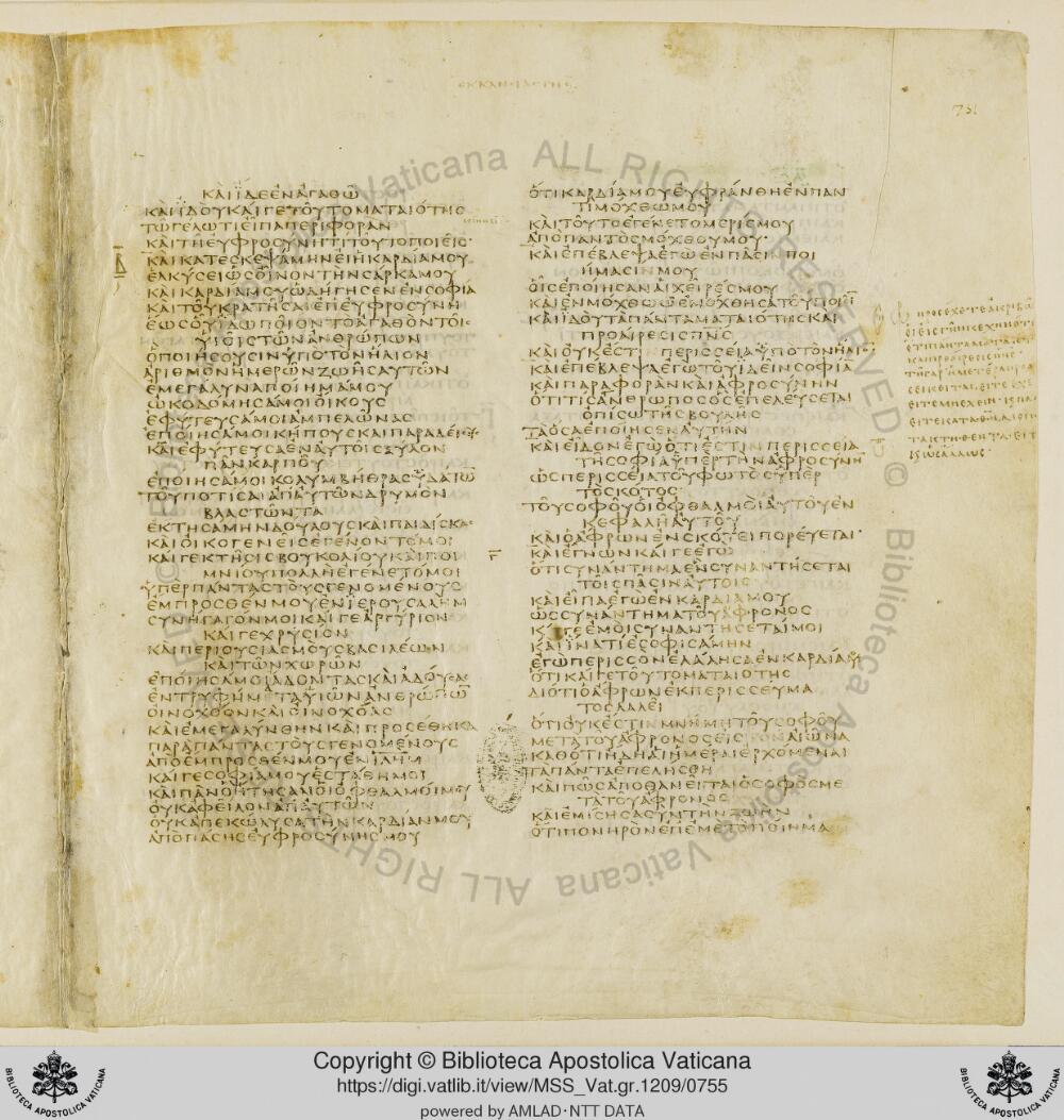 Codex Vaticanus showing Ecclesiastes 2:7 from Early to Mid-4th Century AD, currently housed at Vatican Library, Vatican City