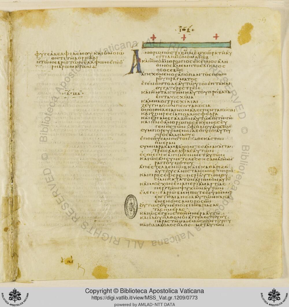 Codex Vaticanus showing Song of Solomon 8:13 from Early to Mid-4th Century AD, currently housed at Vatican Library, Vatican City
