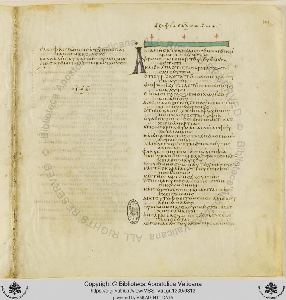 Codex Vaticanus showing Job 42:13 from Early to Mid-4th Century AD, currently housed at Vatican Library, Vatican City