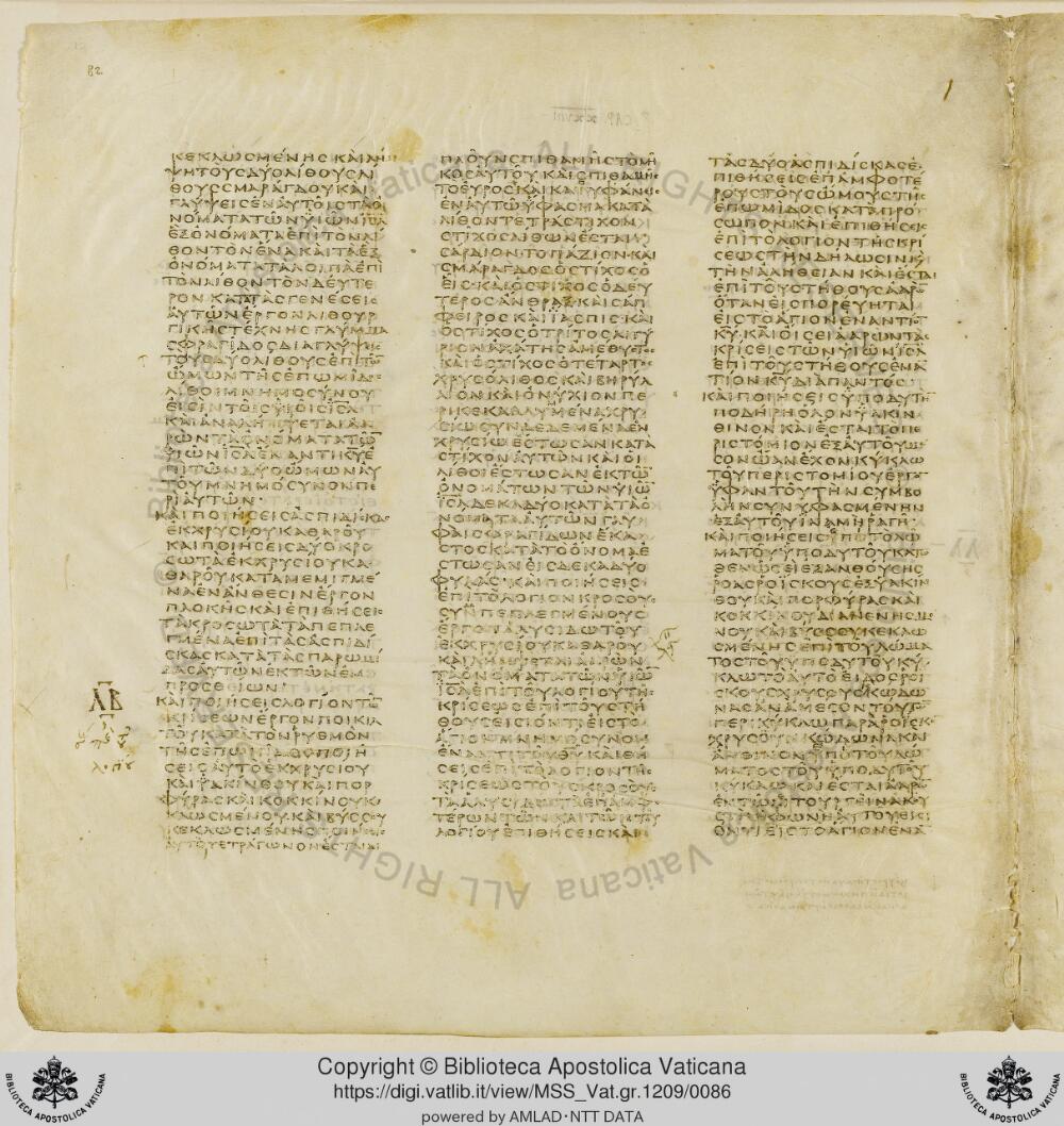 Codex Vaticanus showing Exodus 29:13 from Early to Mid-4th Century AD, currently housed at Vatican Library, Vatican City