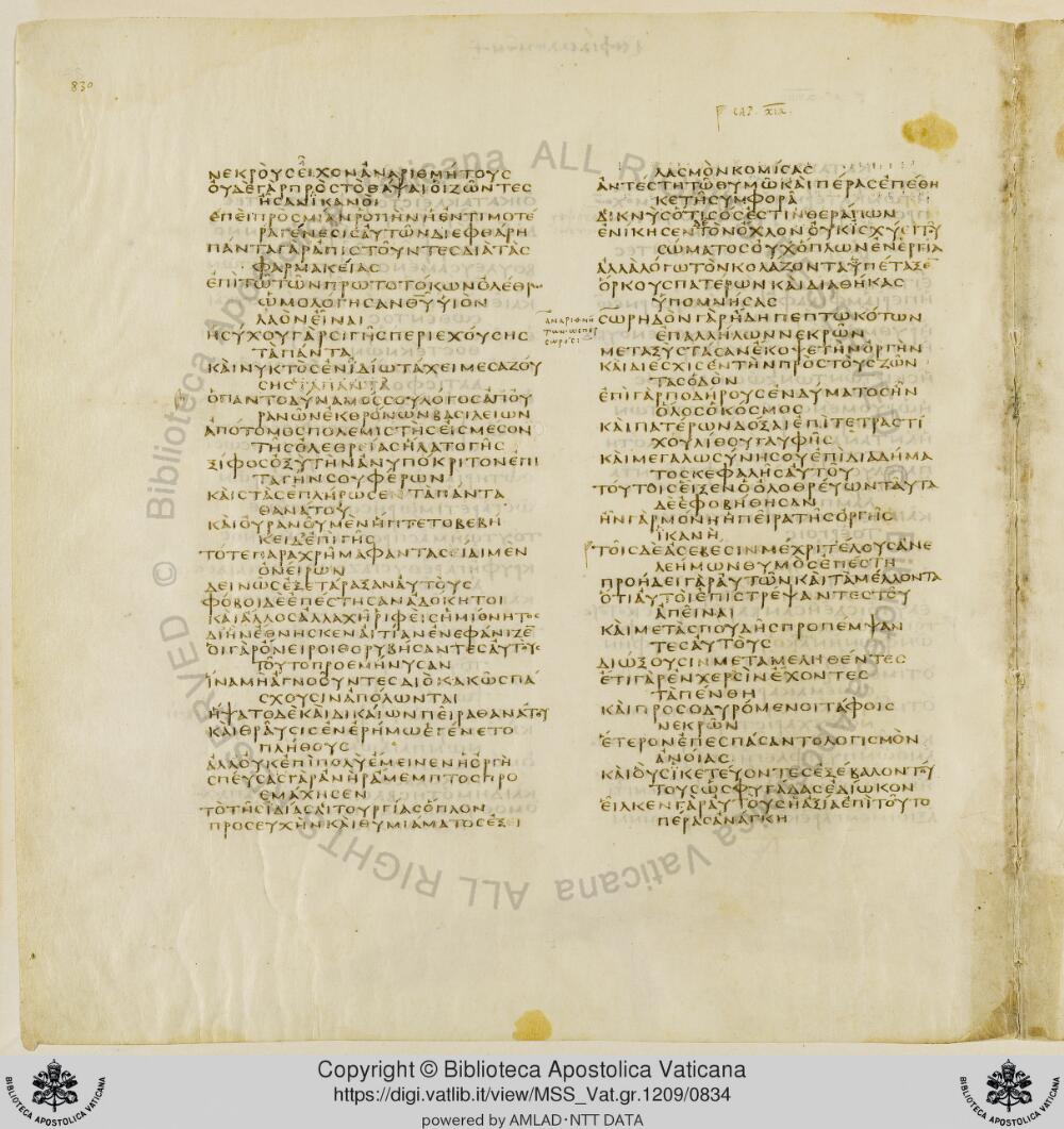 Codex Vaticanus showing Wisdom of Solomon 17:21 from Early to Mid-4th Century AD, currently housed at Vatican Library, Vatican City