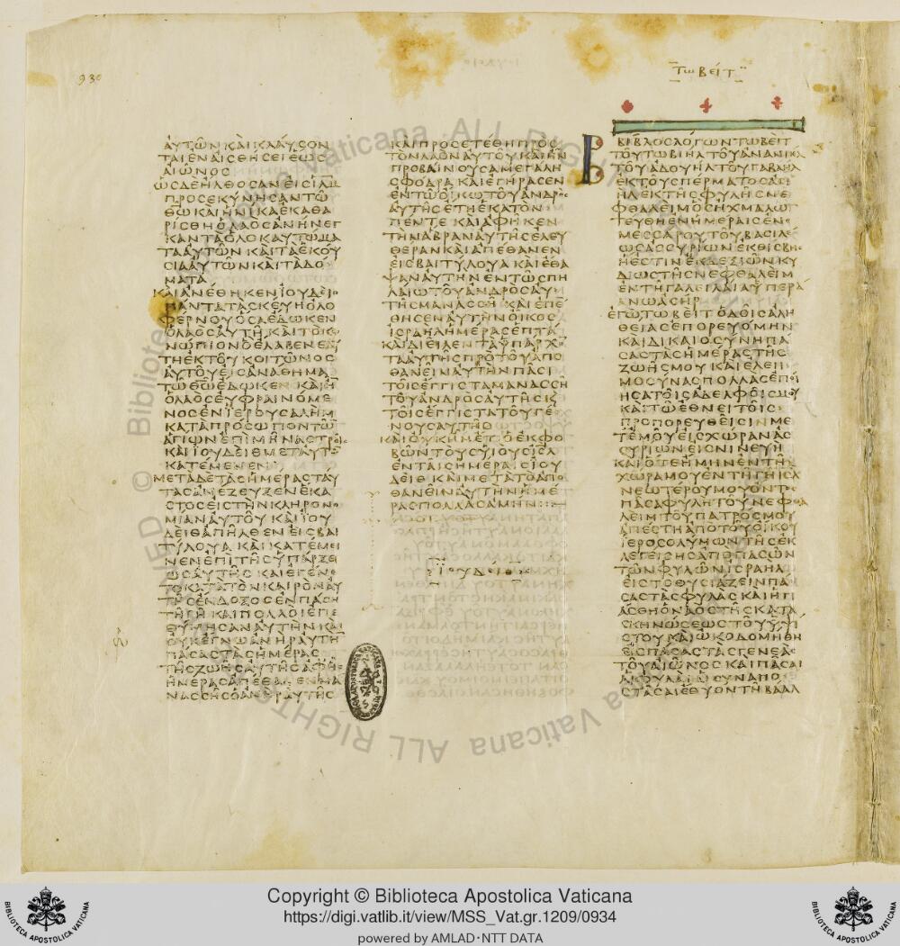Codex Vaticanus showing Judith 16:13 from Early to Mid-4th Century AD, currently housed at Vatican Library, Vatican City