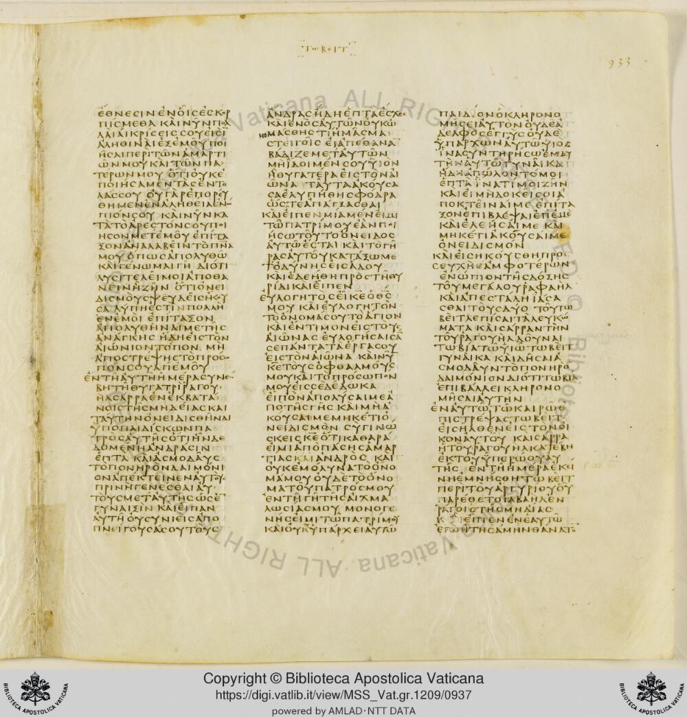Codex Vaticanus showing Tobit 3:13 from Early to Mid-4th Century AD, currently housed at Vatican Library, Vatican City