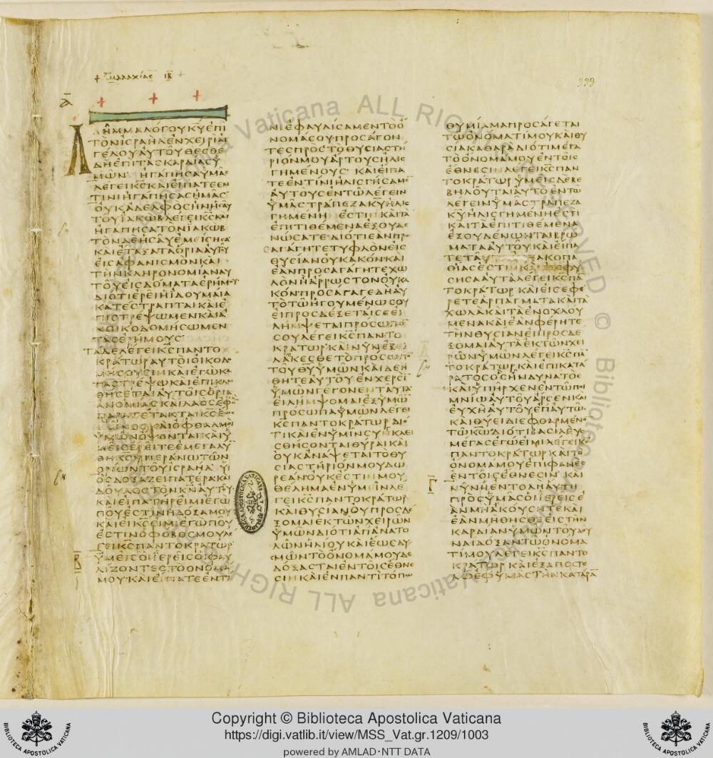 Codex Vaticanus showing Zechariah 14:21 from Early to Mid-4th Century AD, currently housed at Vatican Library, Vatican City