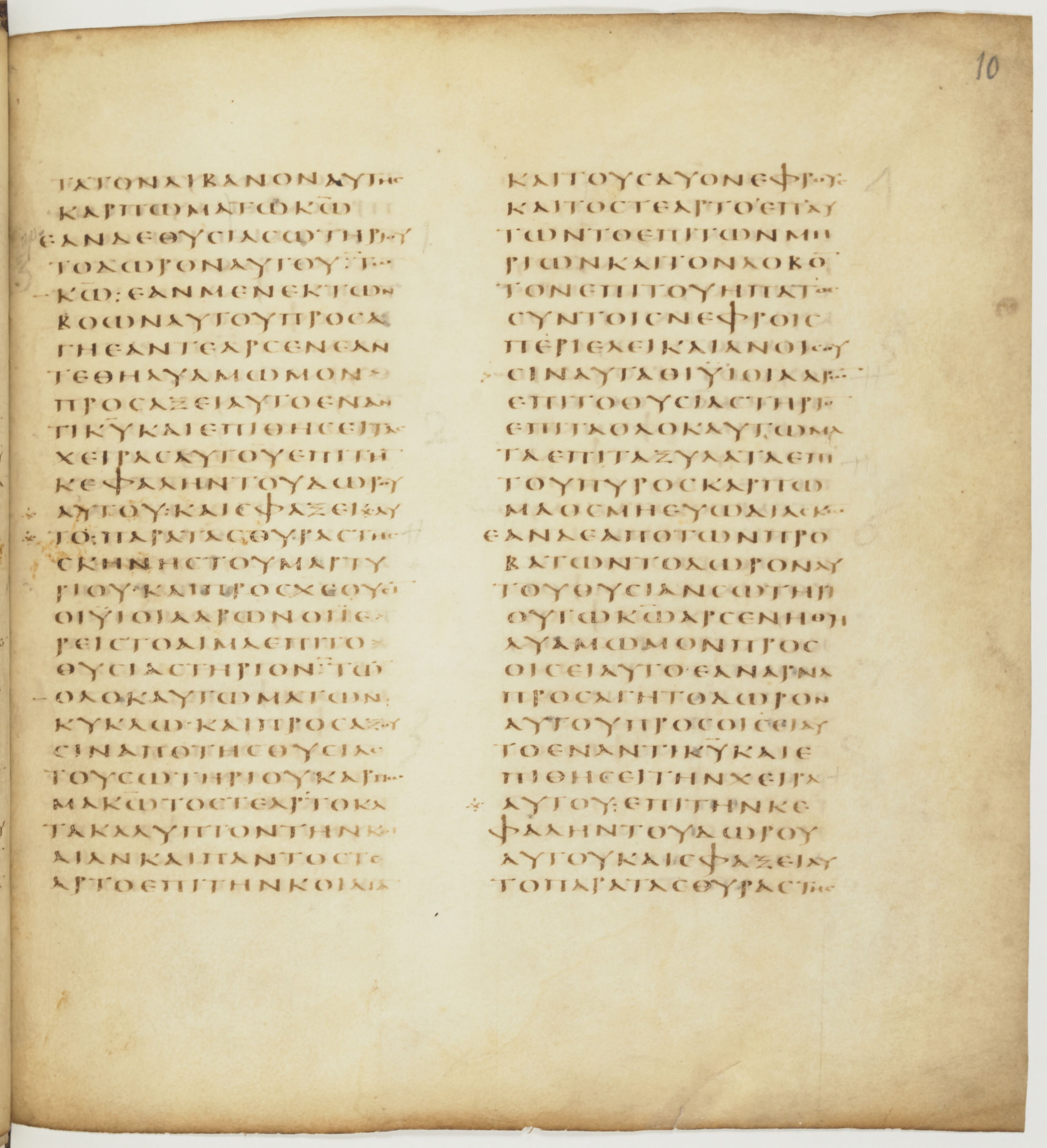 Codex Colberto-Sarravianus showing Leviticus 5:13 from Late 4th Century – Early 5th Century AD found in Egypt, currently housed at University Library, Leiden; Bibliothèque nationale de France, Paris; National Library of Russia, Saint Petersburg