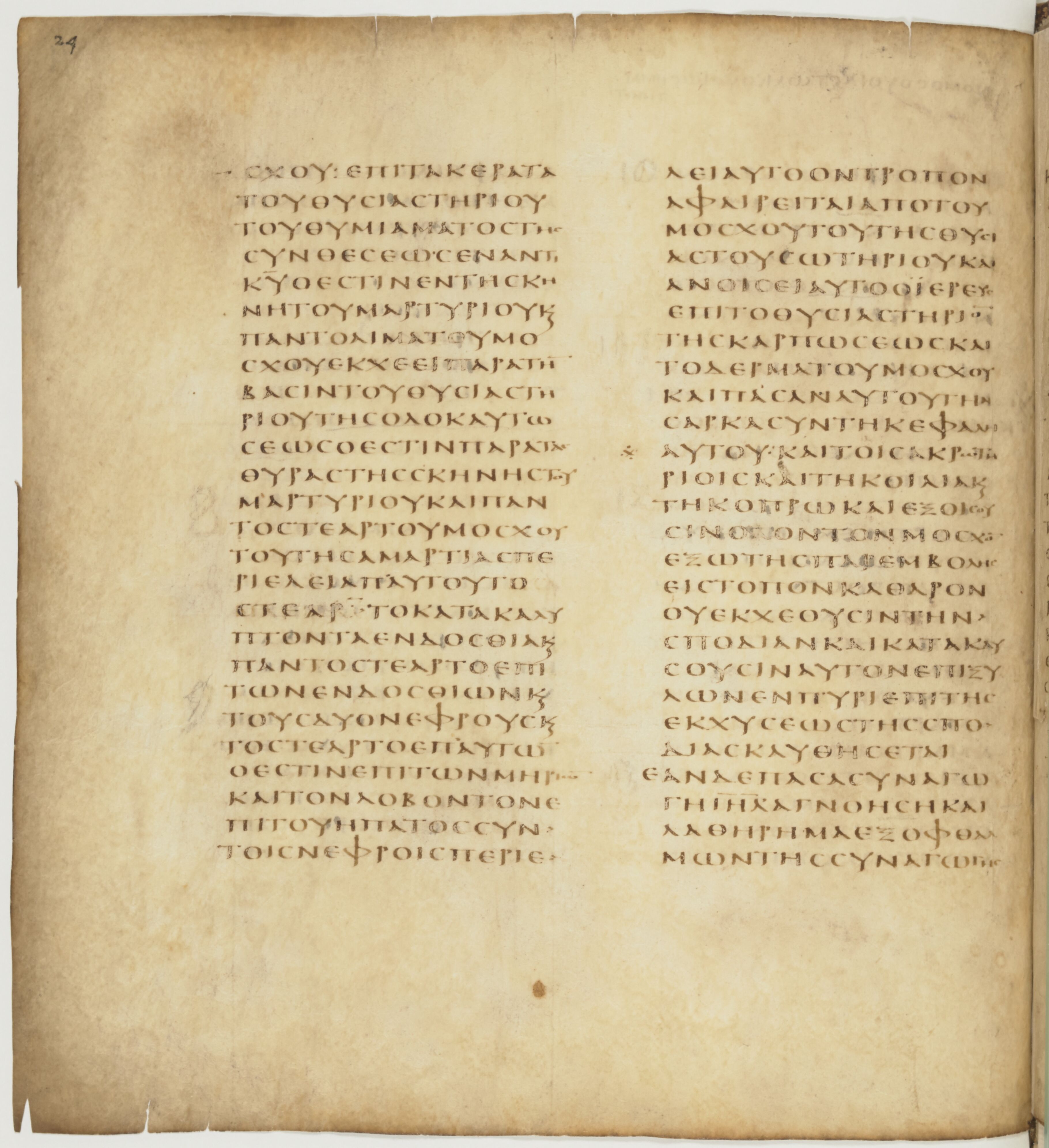 Codex Colberto-Sarravianus showing Leviticus 7:21 from Late 4th Century – Early 5th Century AD found in Egypt, currently housed at University Library, Leiden; Bibliothèque nationale de France, Paris; National Library of Russia, Saint Petersburg