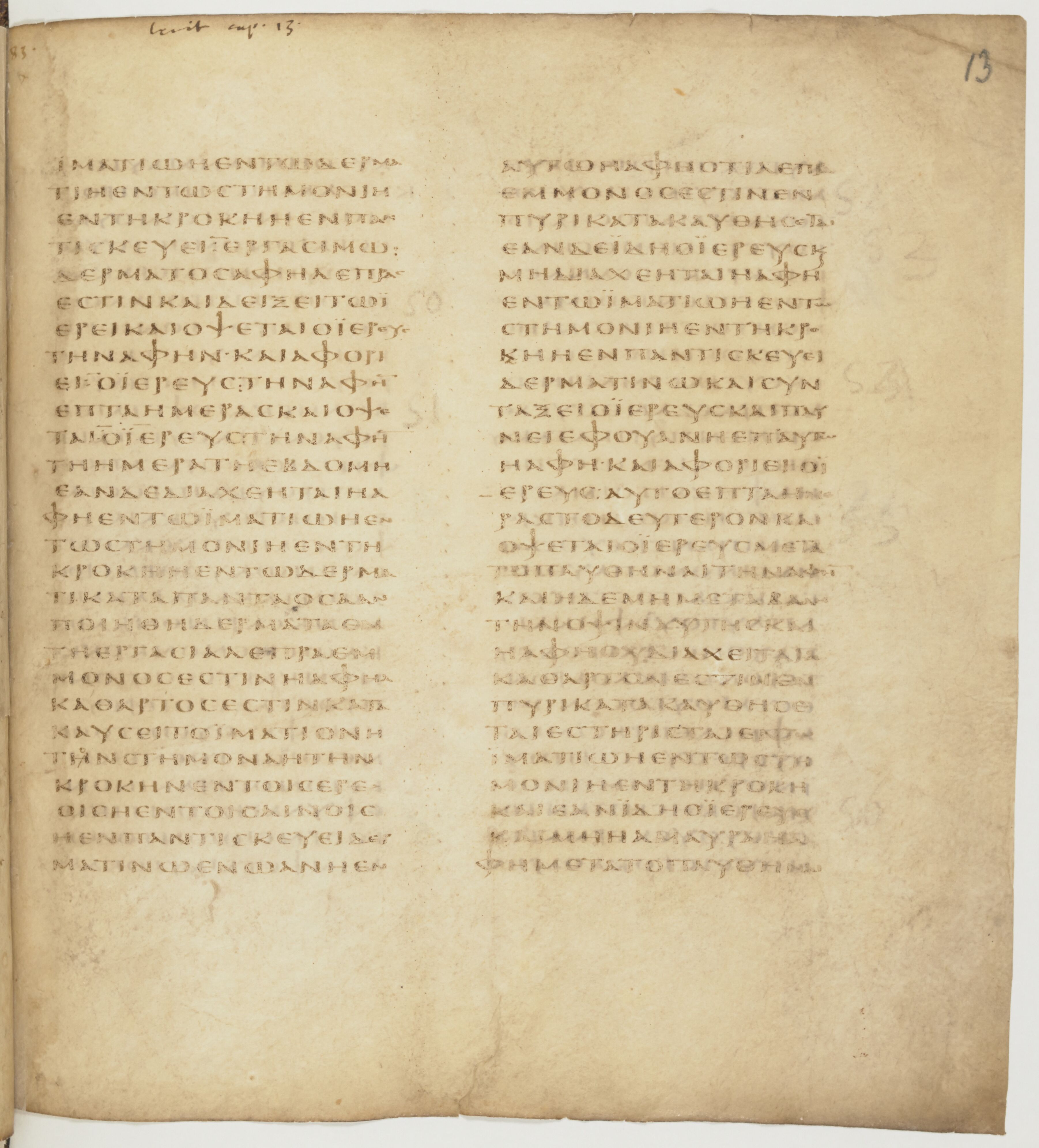 Codex Colberto-Sarravianus showing Leviticus 9:13 from Late 4th Century – Early 5th Century AD found in Egypt, currently housed at University Library, Leiden; Bibliothèque nationale de France, Paris; National Library of Russia, Saint Petersburg