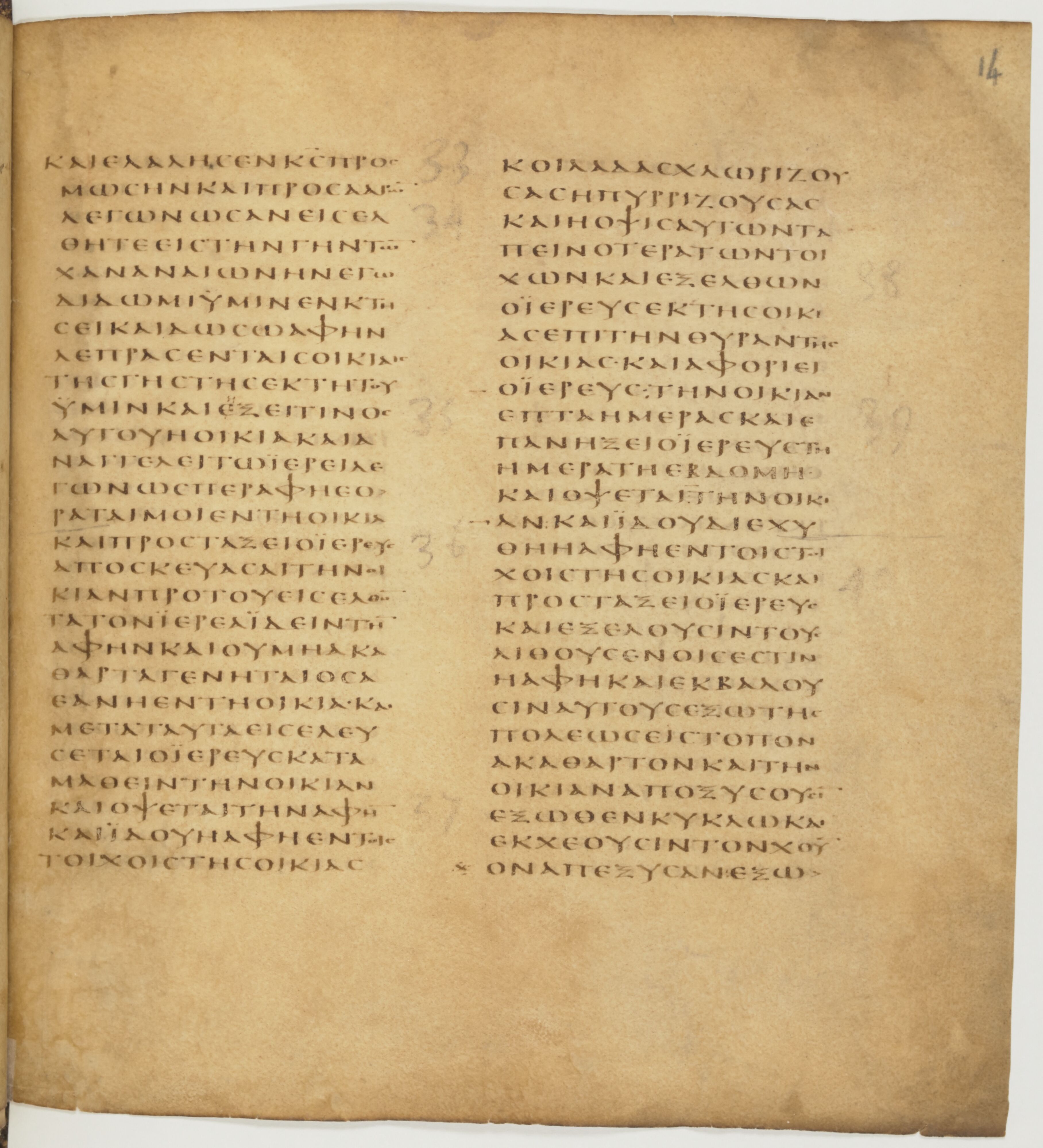 Codex Colberto-Sarravianus showing Leviticus 11:13 from Late 4th Century – Early 5th Century AD found in Egypt, currently housed at University Library, Leiden; Bibliothèque nationale de France, Paris; National Library of Russia, Saint Petersburg