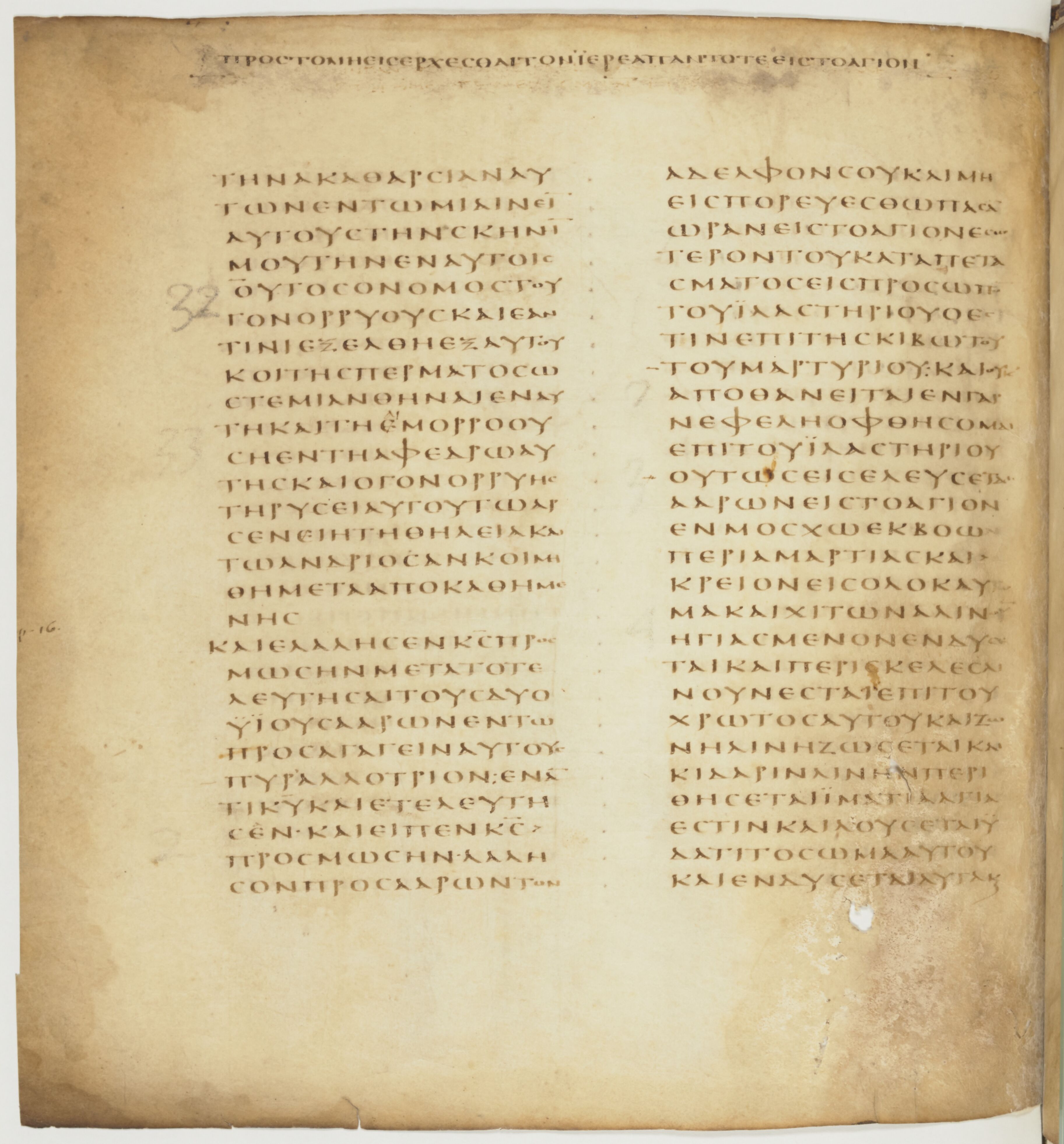 Codex Colberto-Sarravianus showing Leviticus 13:39 from Late 4th Century – Early 5th Century AD found in Egypt, currently housed at University Library, Leiden; Bibliothèque nationale de France, Paris; National Library of Russia, Saint Petersburg