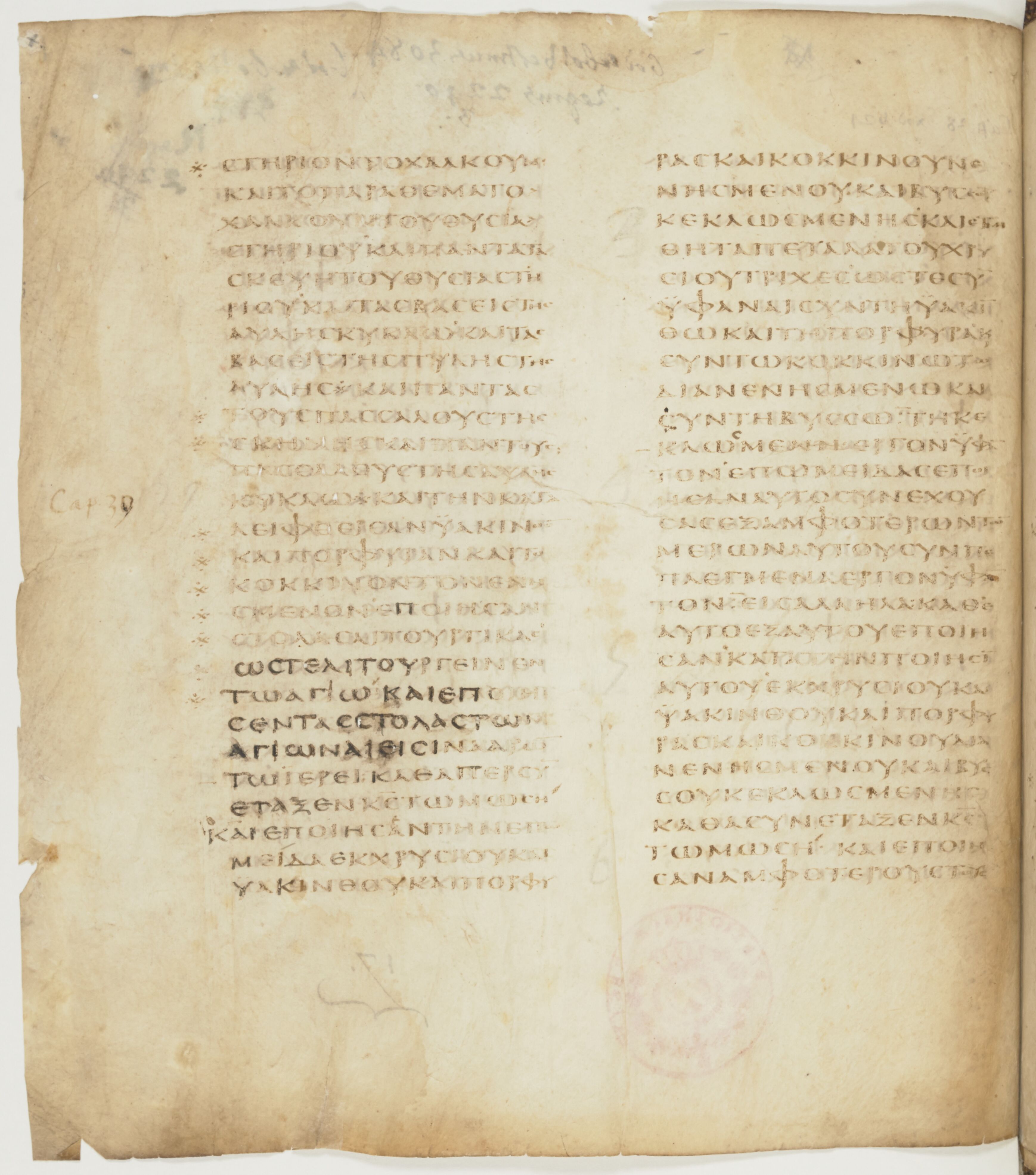 Codex Colberto-Sarravianus showing Exodus 39:7 from Late 4th Century – Early 5th Century AD found in Egypt, currently housed at University Library, Leiden; Bibliothèque nationale de France, Paris; National Library of Russia, Saint Petersburg
