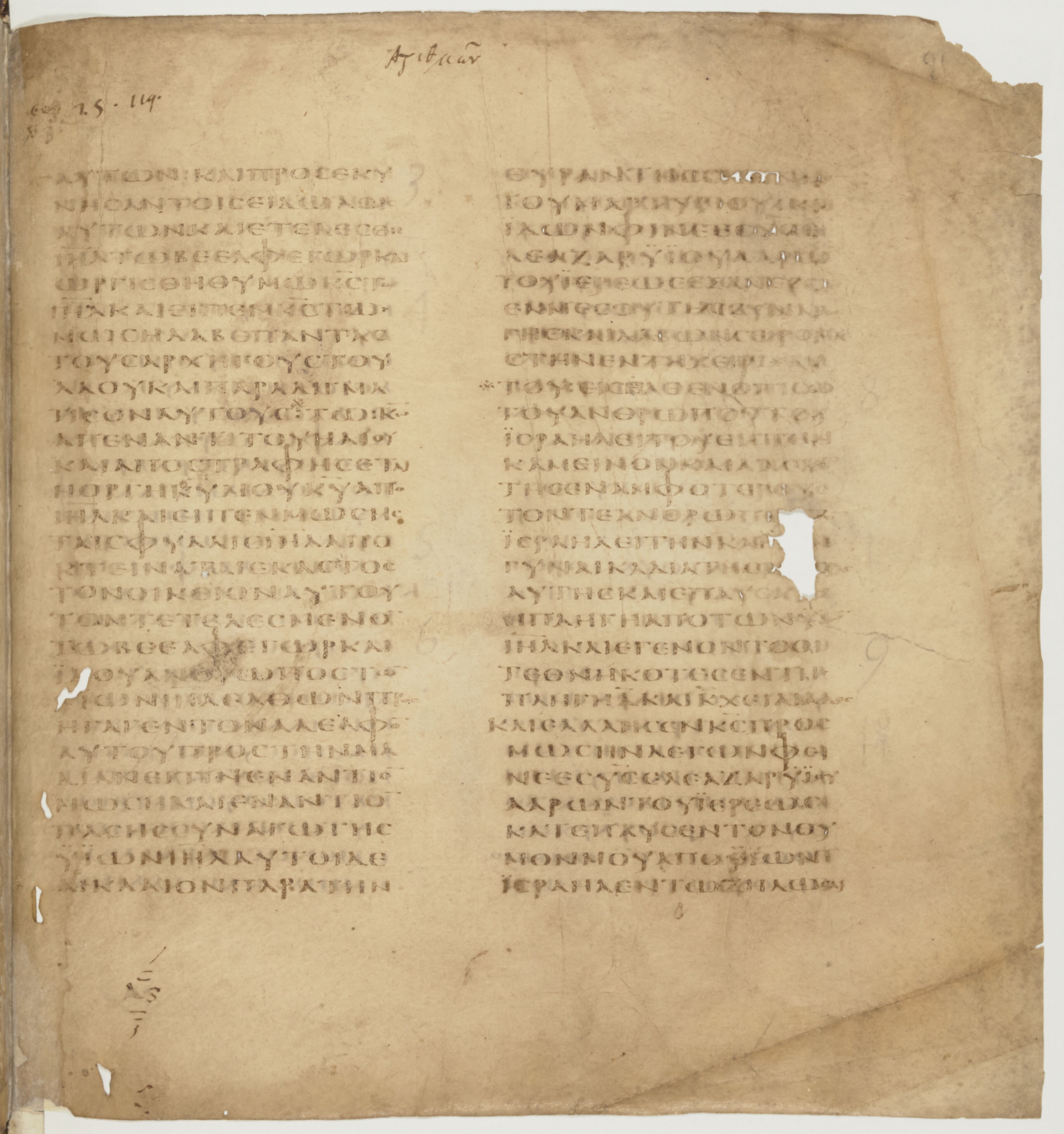 Codex Colberto-Sarravianus showing Numbers 24:21 from Late 4th Century – Early 5th Century AD found in Egypt, currently housed at University Library, Leiden; Bibliothèque nationale de France, Paris; National Library of Russia, Saint Petersburg
