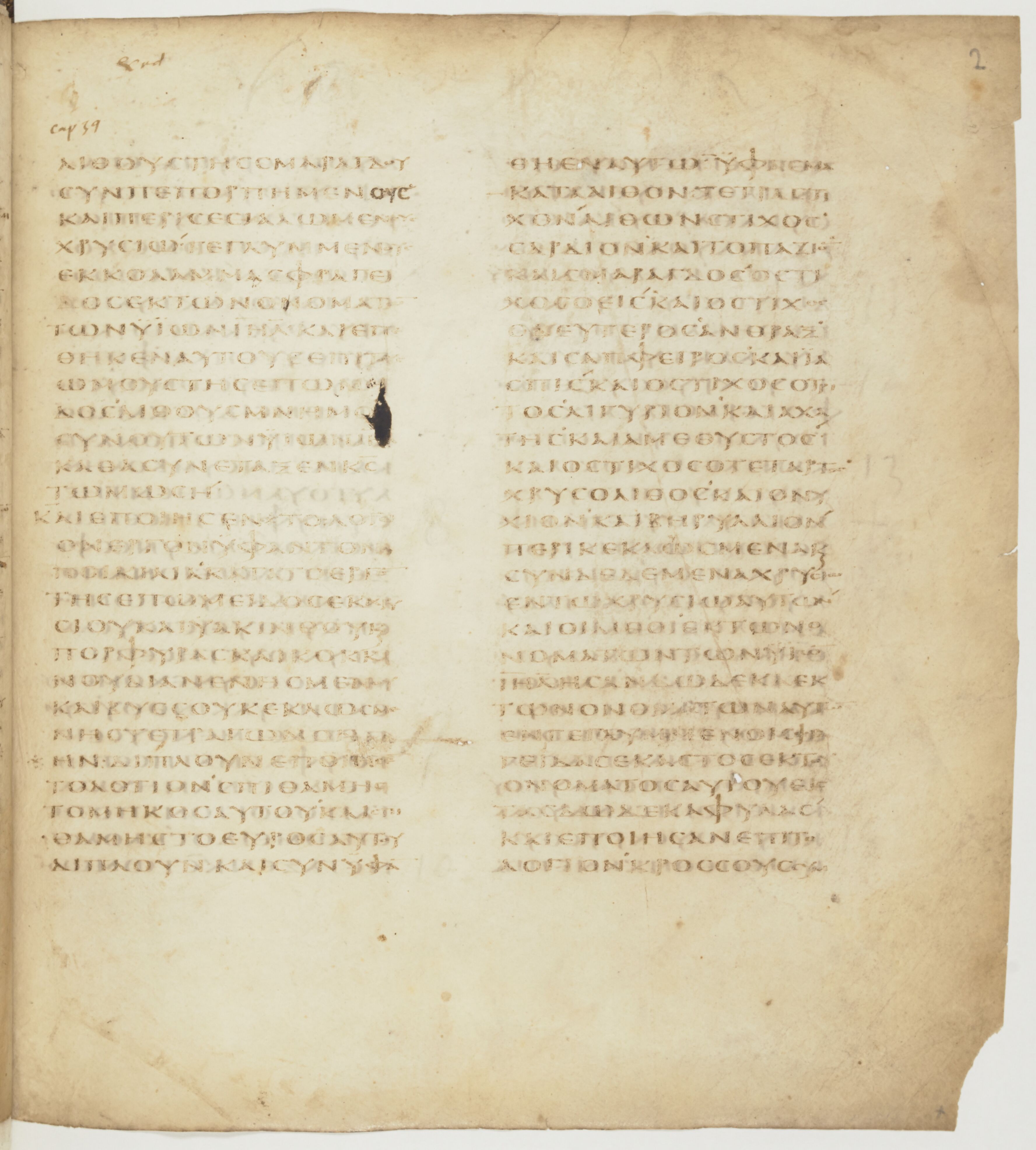 Codex Colberto-Sarravianus showing Exodus 39:17 from Late 4th Century – Early 5th Century AD found in Egypt, currently housed at University Library, Leiden; Bibliothèque nationale de France, Paris; National Library of Russia, Saint Petersburg