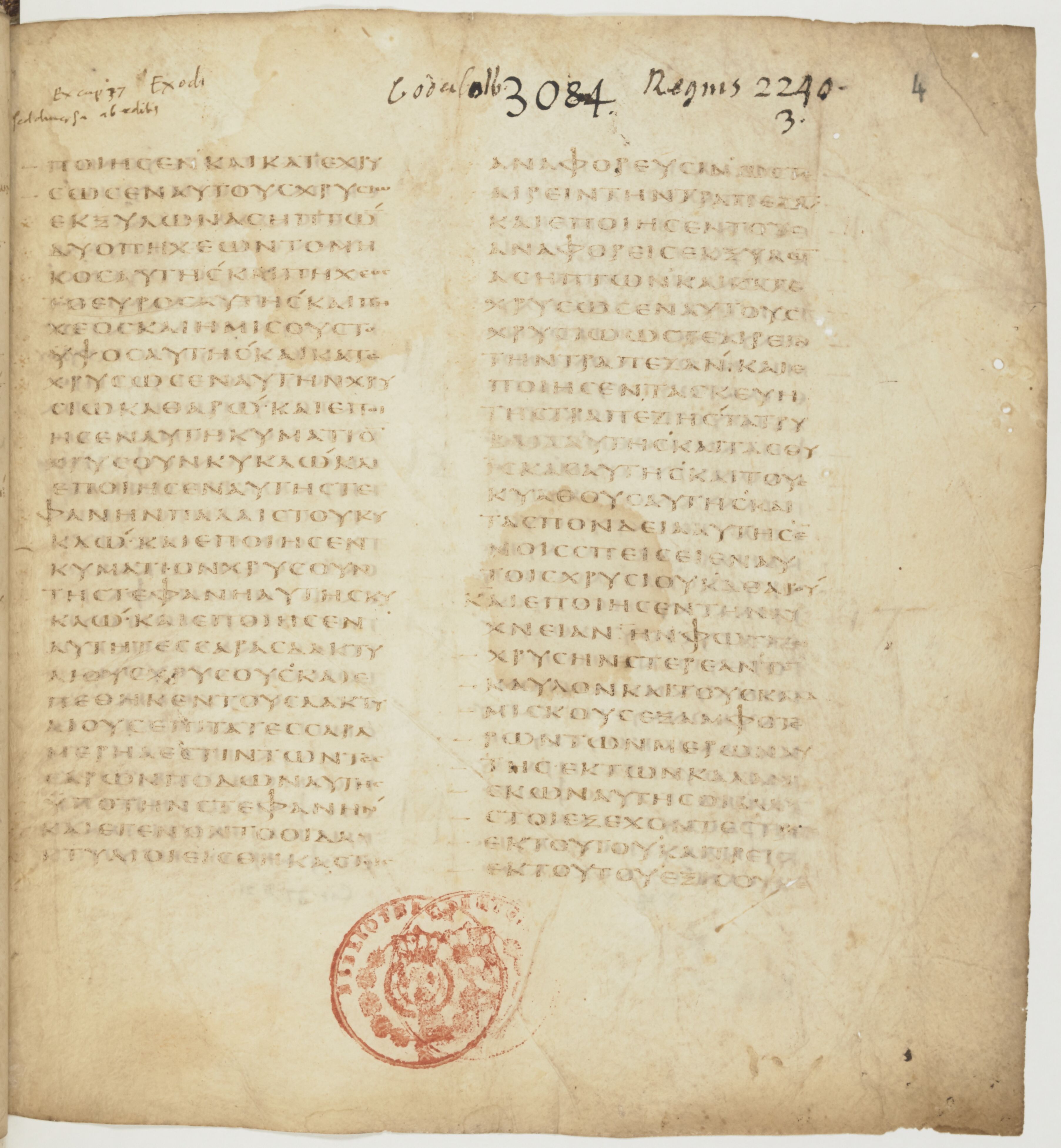 Codex Colberto-Sarravianus (Scan 4) showing Exodus 40:21 from Late 4th Century – Early 5th Century AD found in Egypt, currently housed at University Library, Leiden; Bibliothèque nationale de France, Paris; National Library of Russia, Saint Petersburg