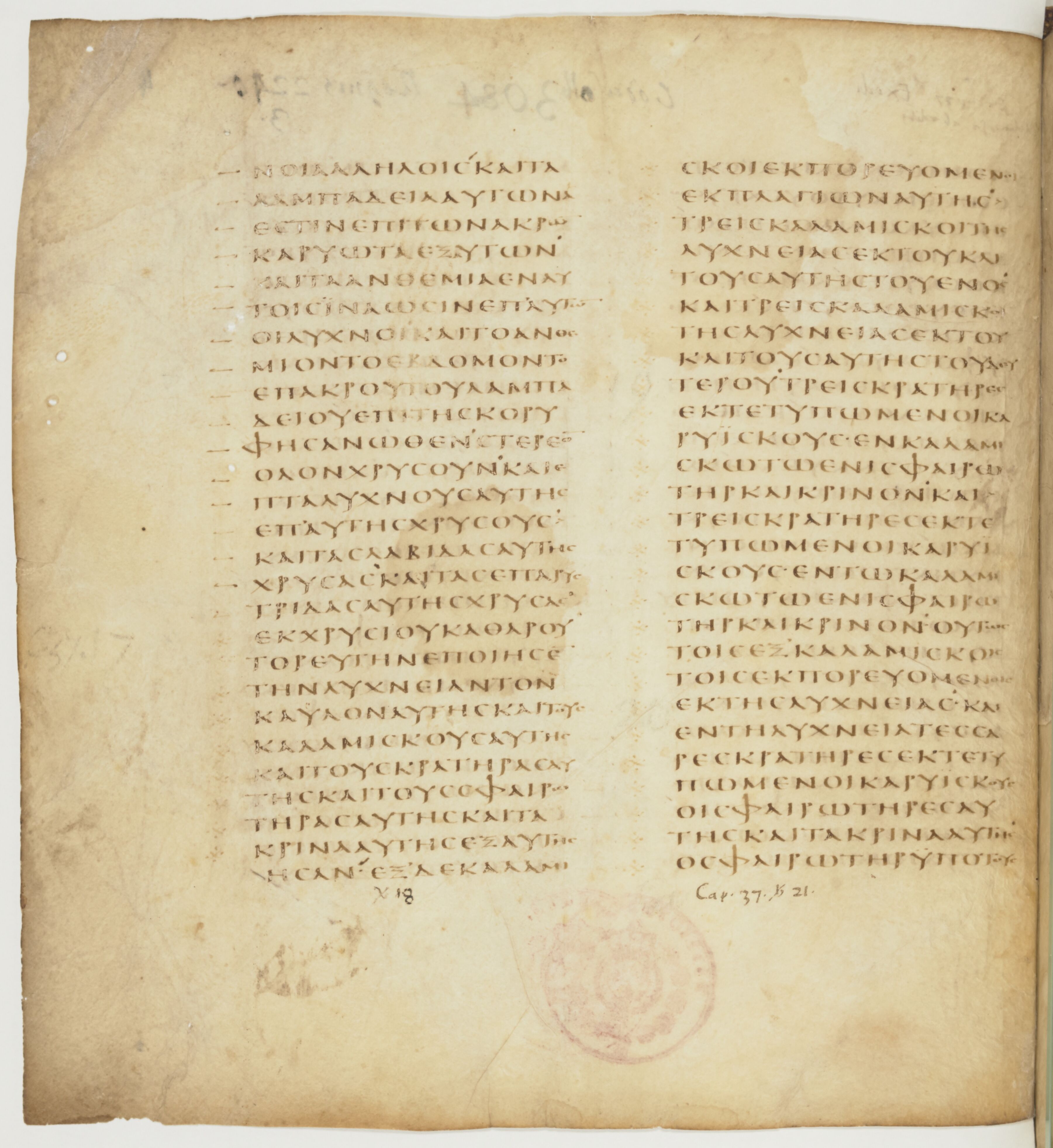 Codex Colberto-Sarravianus showing Exodus 39:41 from Late 4th Century – Early 5th Century AD found in Egypt, currently housed at University Library, Leiden; Bibliothèque nationale de France, Paris; National Library of Russia, Saint Petersburg