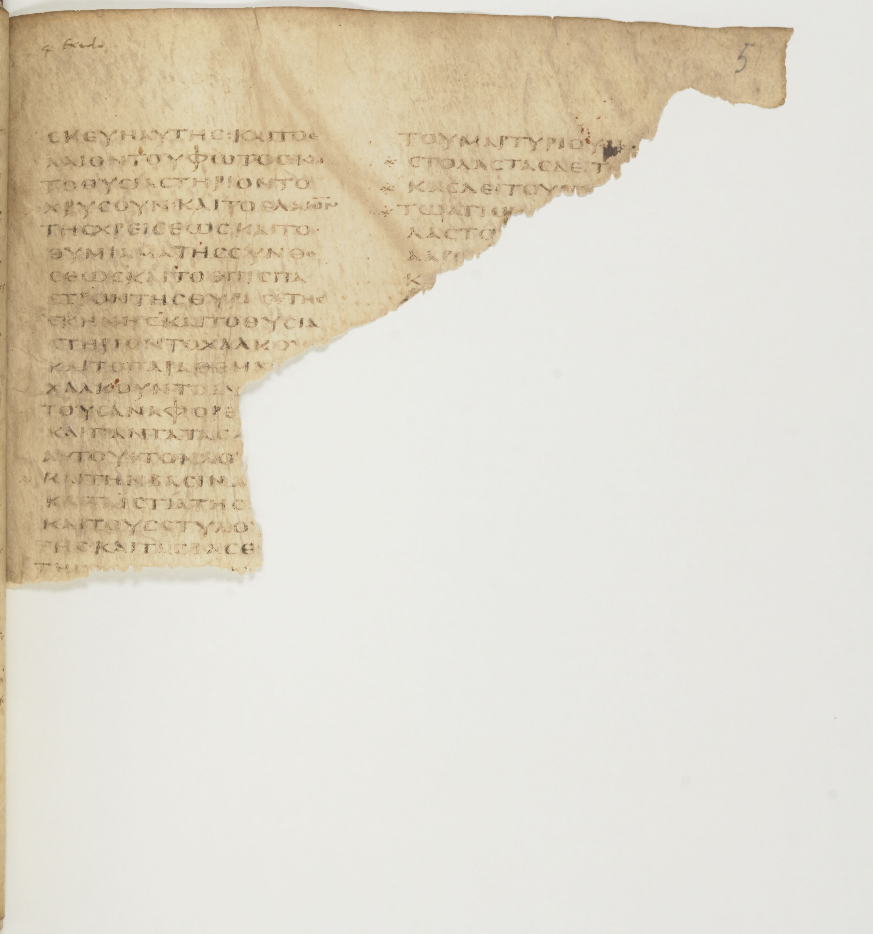 Codex Colberto-Sarravianus (Scan 5) showing Exodus 40:3 from Late 4th Century – Early 5th Century AD found in Egypt, currently housed at University Library, Leiden; Bibliothèque nationale de France, Paris; National Library of Russia, Saint Petersburg