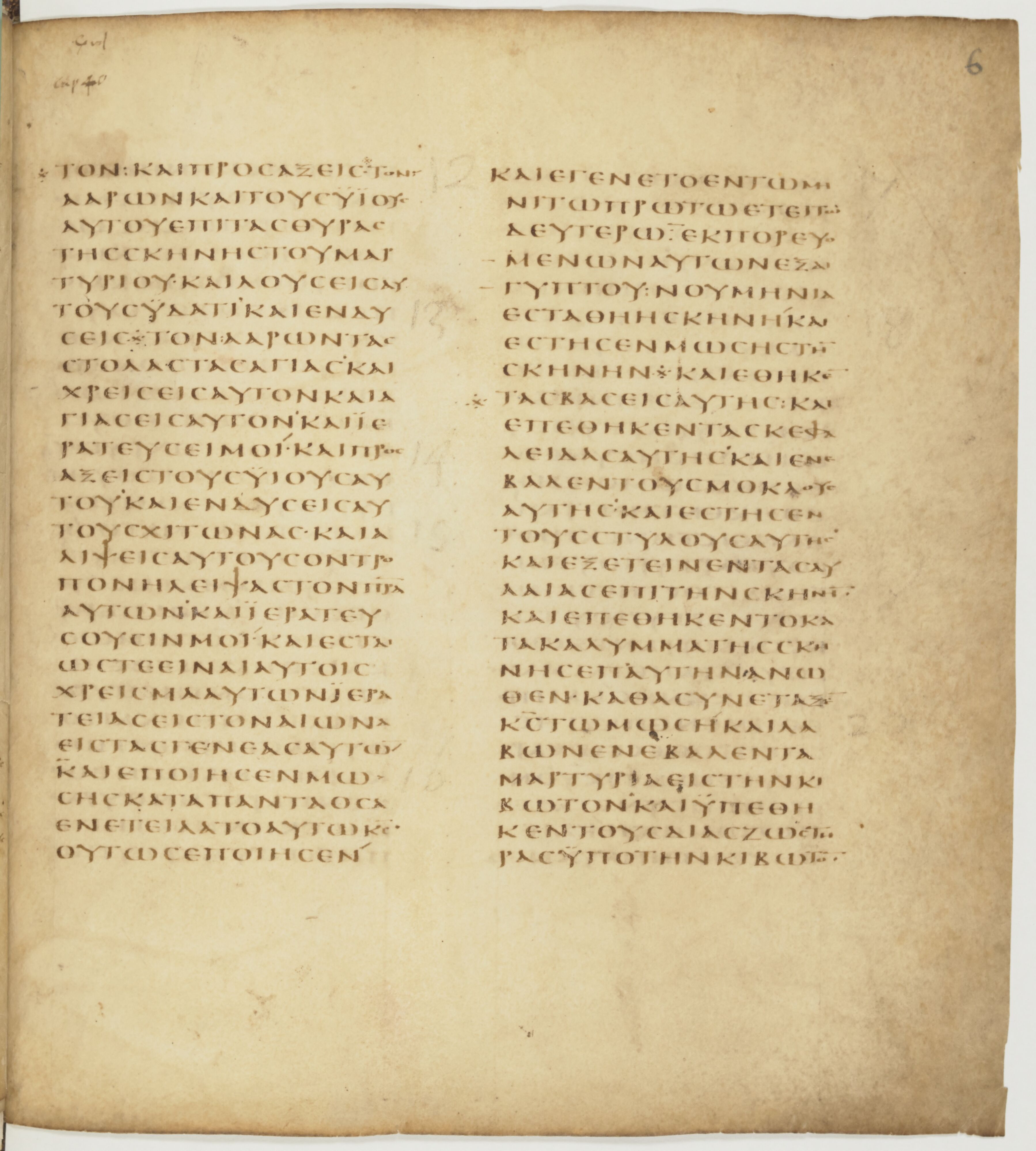 Codex Colberto-Sarravianus (Scan 5) showing Exodus 40:13 from Late 4th Century – Early 5th Century AD found in Egypt, currently housed at University Library, Leiden; Bibliothèque nationale de France, Paris; National Library of Russia, Saint Petersburg