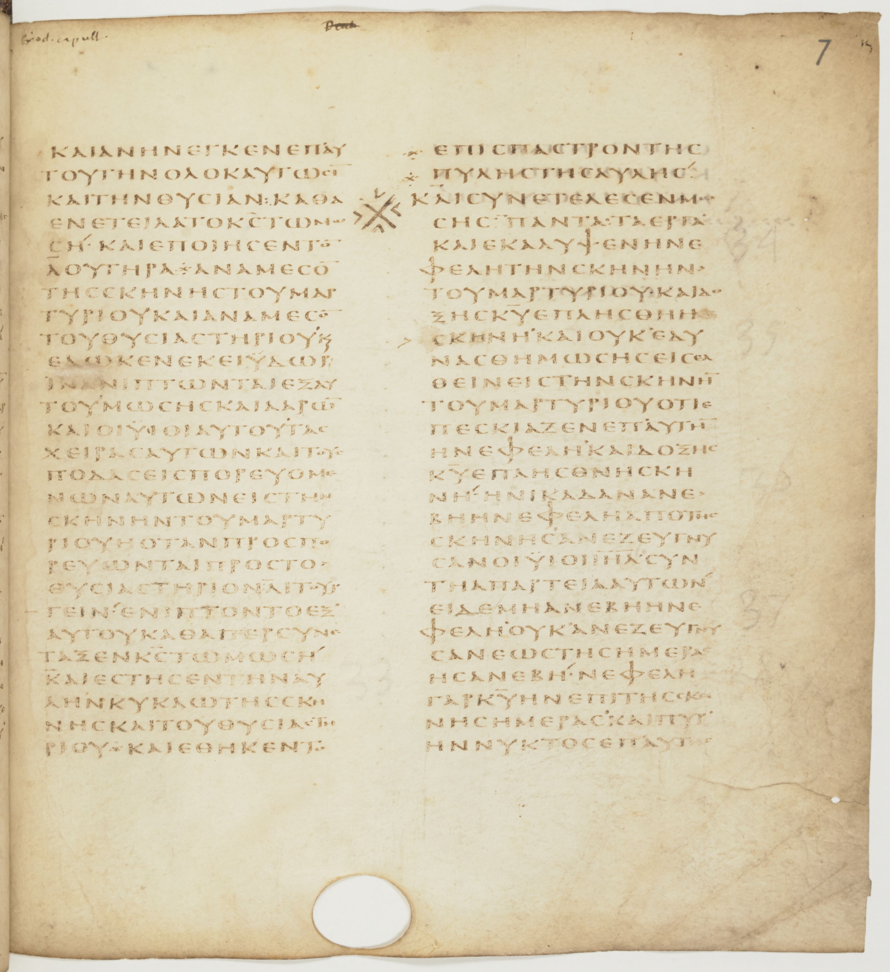 Codex Colberto-Sarravianus (Scan 5) showing Exodus 40:23 from Late 4th Century – Early 5th Century AD found in Egypt, currently housed at University Library, Leiden; Bibliothèque nationale de France, Paris; National Library of Russia, Saint Petersburg