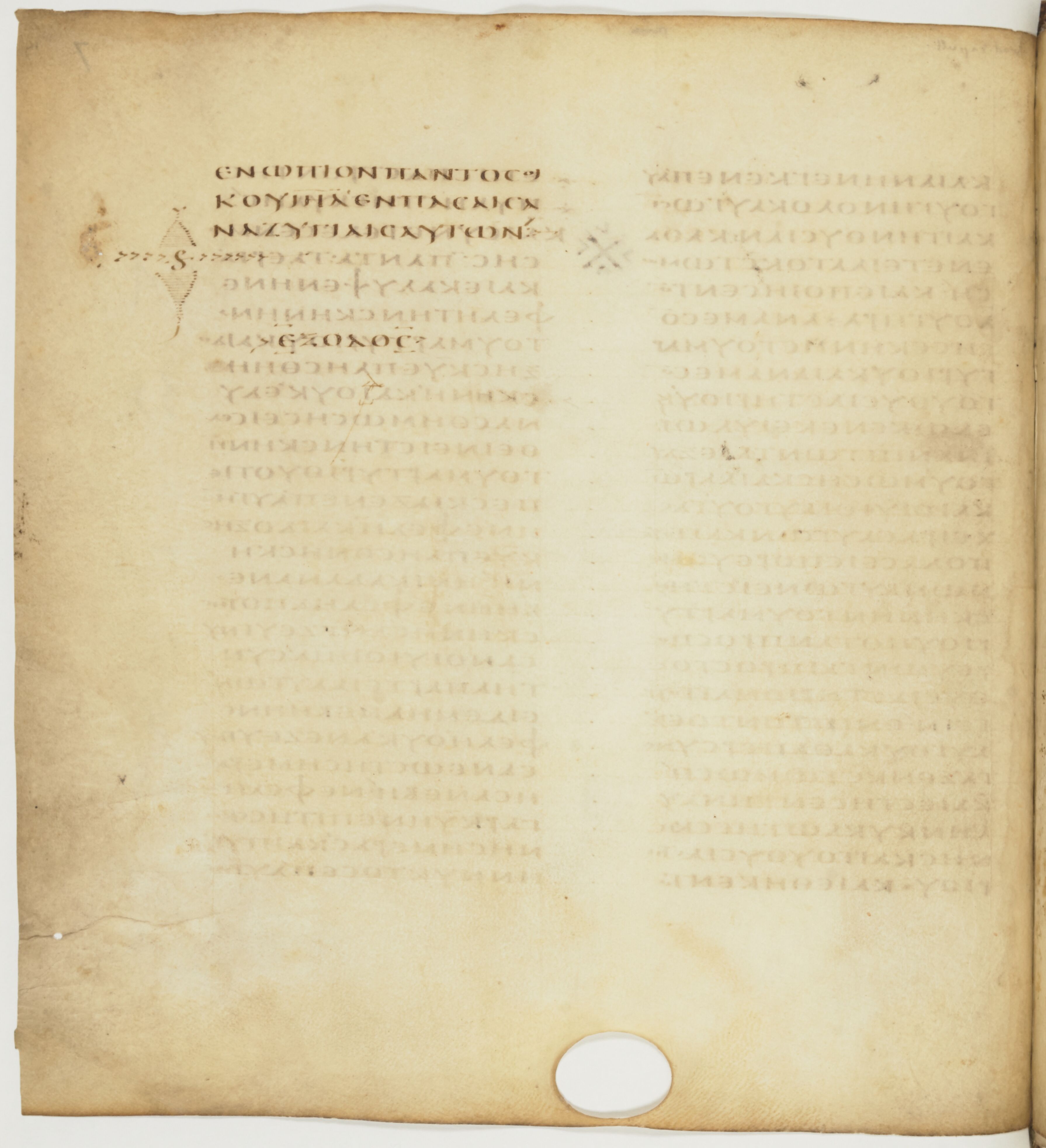 Codex Colberto-Sarravianus (Scan 5) showing Exodus 40:32 from Late 4th Century – Early 5th Century AD found in Egypt, currently housed at University Library, Leiden; Bibliothèque nationale de France, Paris; National Library of Russia, Saint Petersburg