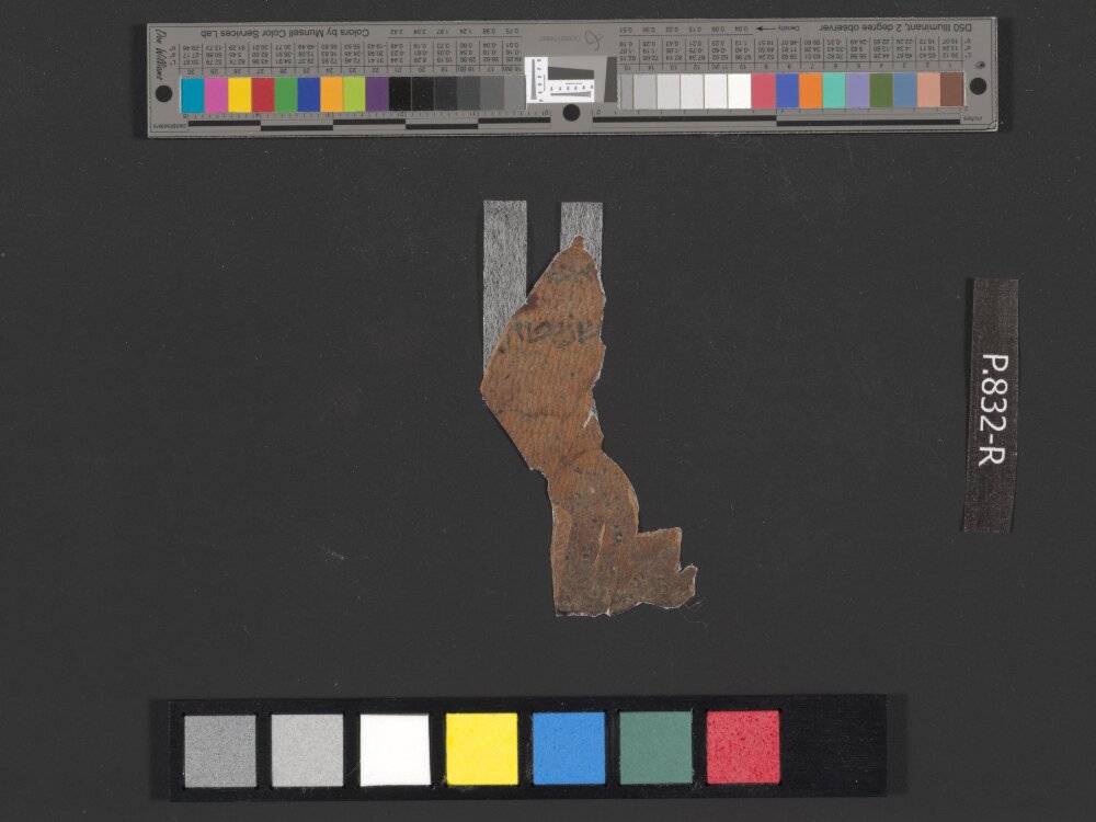 Murabba'at Deuteronomy showing Deuteronomy 12:25 from Late 1st Century AD – Early 2nd Century AD found in Wadi Murabba'at, Cave 1, currently housed at Rockefeller Museum, Jerusalem