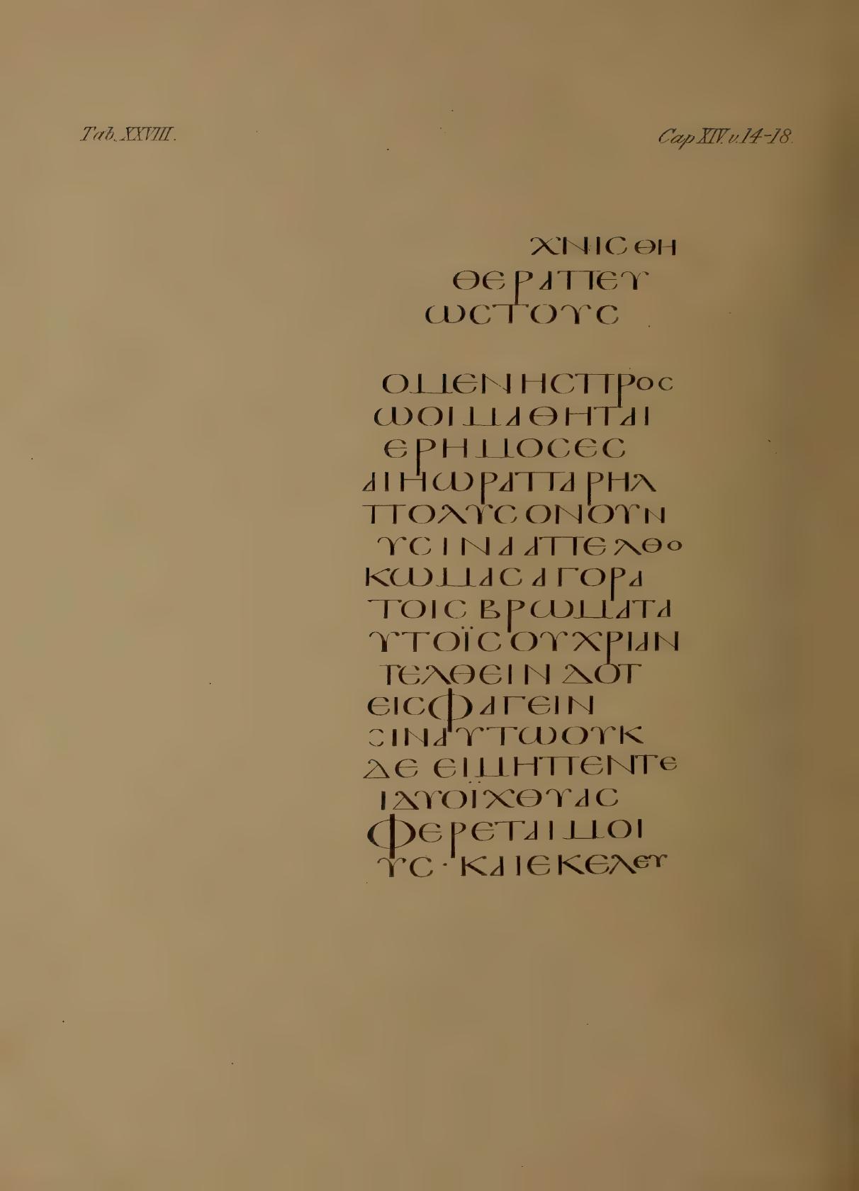 Fragmenta Tischendorfiana Z (Codex Zuqninensis) showing Isaiah 36:13 from 4th-8th Century CE found in Deir al-Suryan (Syrian Monastery), Egypt, currently housed at Vatican Library, Vatican City; British Library, London