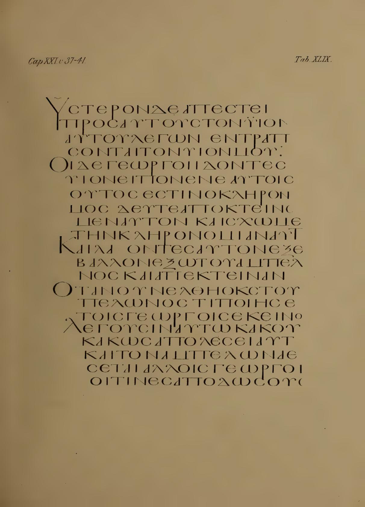 Fragmenta Tischendorfiana Z (Codex Zuqninensis) showing Isaiah 37:19 from 4th-8th Century CE found in Deir al-Suryan (Syrian Monastery), Egypt, currently housed at Vatican Library, Vatican City; British Library, London