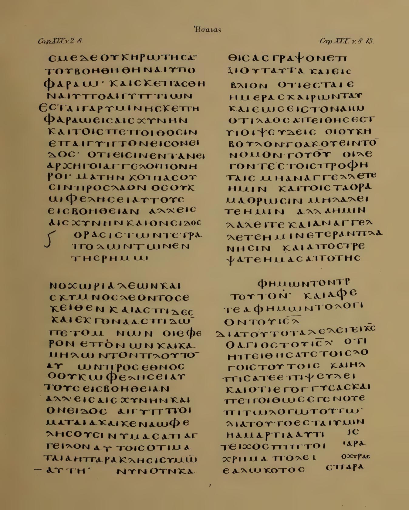 Fragmenta Tischendorfiana Z (Codex Zuqninensis) showing Isaiah 38:21 from 4th-8th Century CE found in Deir al-Suryan (Syrian Monastery), Egypt, currently housed at Vatican Library, Vatican City; British Library, London