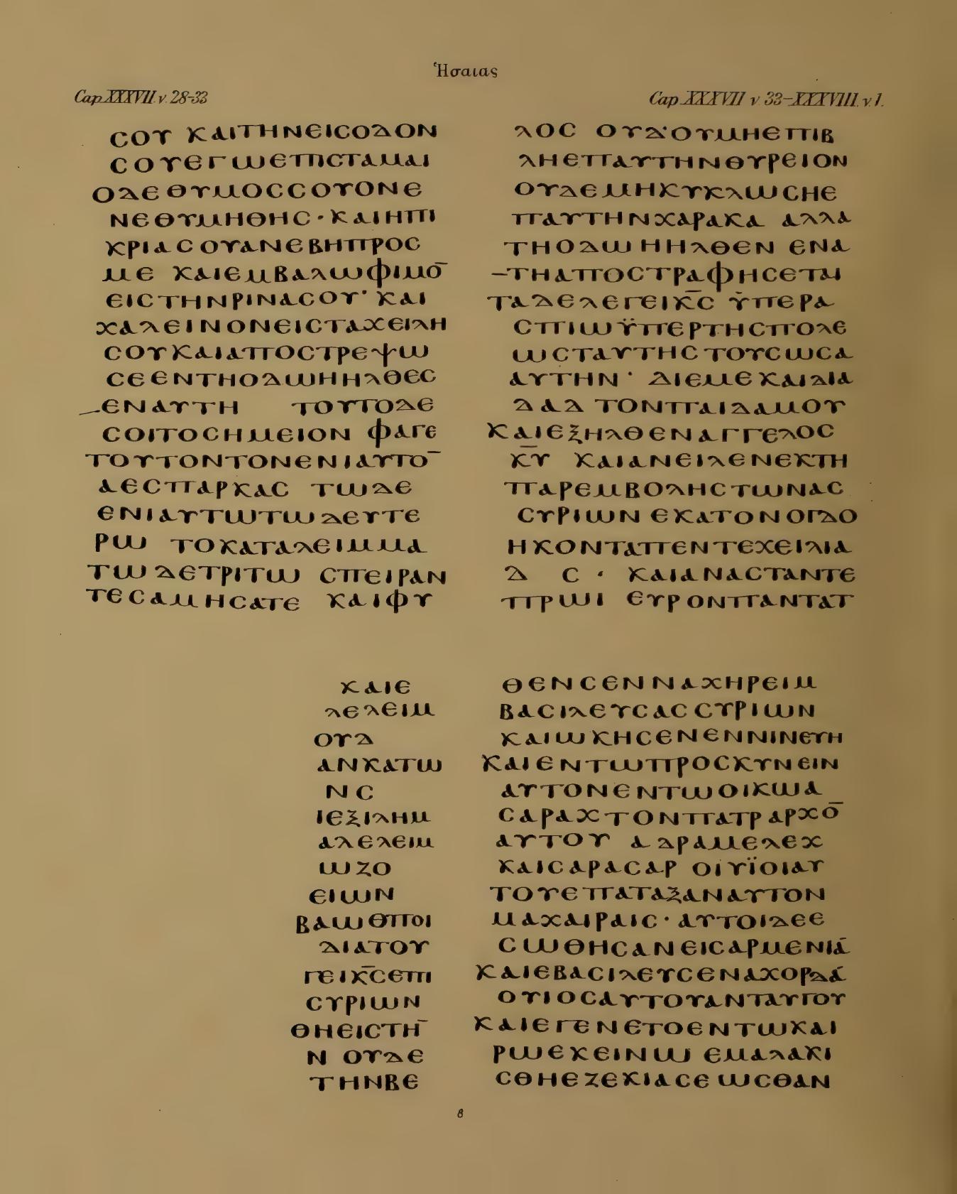 Fragmenta Tischendorfiana Z (Codex Zuqninensis) showing Isaiah 54:5 from 4th-8th Century CE found in Deir al-Suryan (Syrian Monastery), Egypt, currently housed at Vatican Library, Vatican City; British Library, London