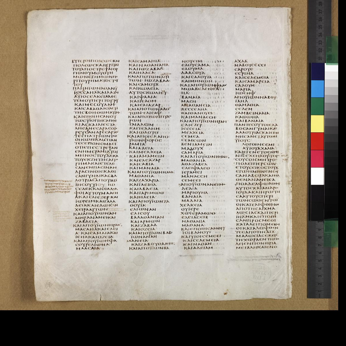 Codex Sinaiticus showing Ezra (2 Esdras) 10:39 from 4th Century AD found in St. Catherine's Monastery, Sinai, Egypt, currently housed at British Library, London; Leipzig University Library; National Library of Russia; St. Catherine's Monastery