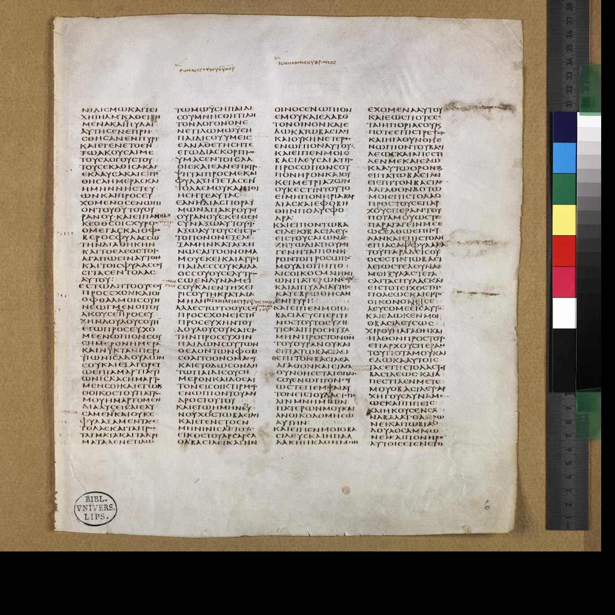 Codex Sinaiticus showing Nehemiah 2:3 from 4th Century AD found in St. Catherine's Monastery, Sinai, Egypt, currently housed at British Library, London; Leipzig University Library; National Library of Russia; St. Catherine's Monastery