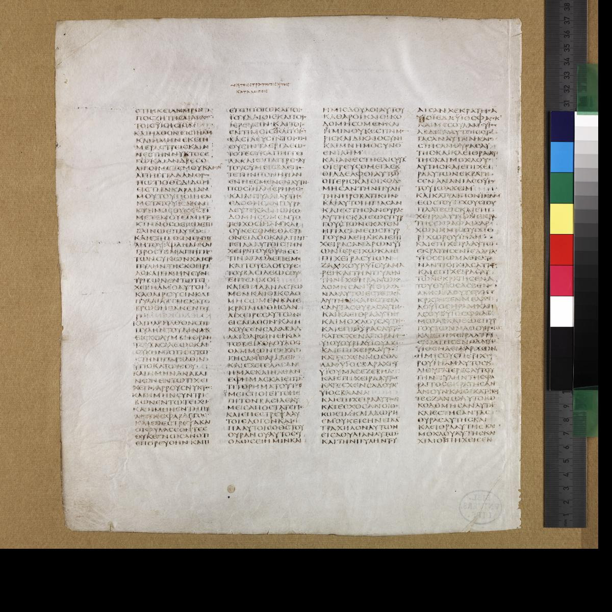 Codex Sinaiticus showing Nehemiah 2:13 from 4th Century AD found in St. Catherine's Monastery, Sinai, Egypt, currently housed at British Library, London; Leipzig University Library; National Library of Russia; St. Catherine's Monastery