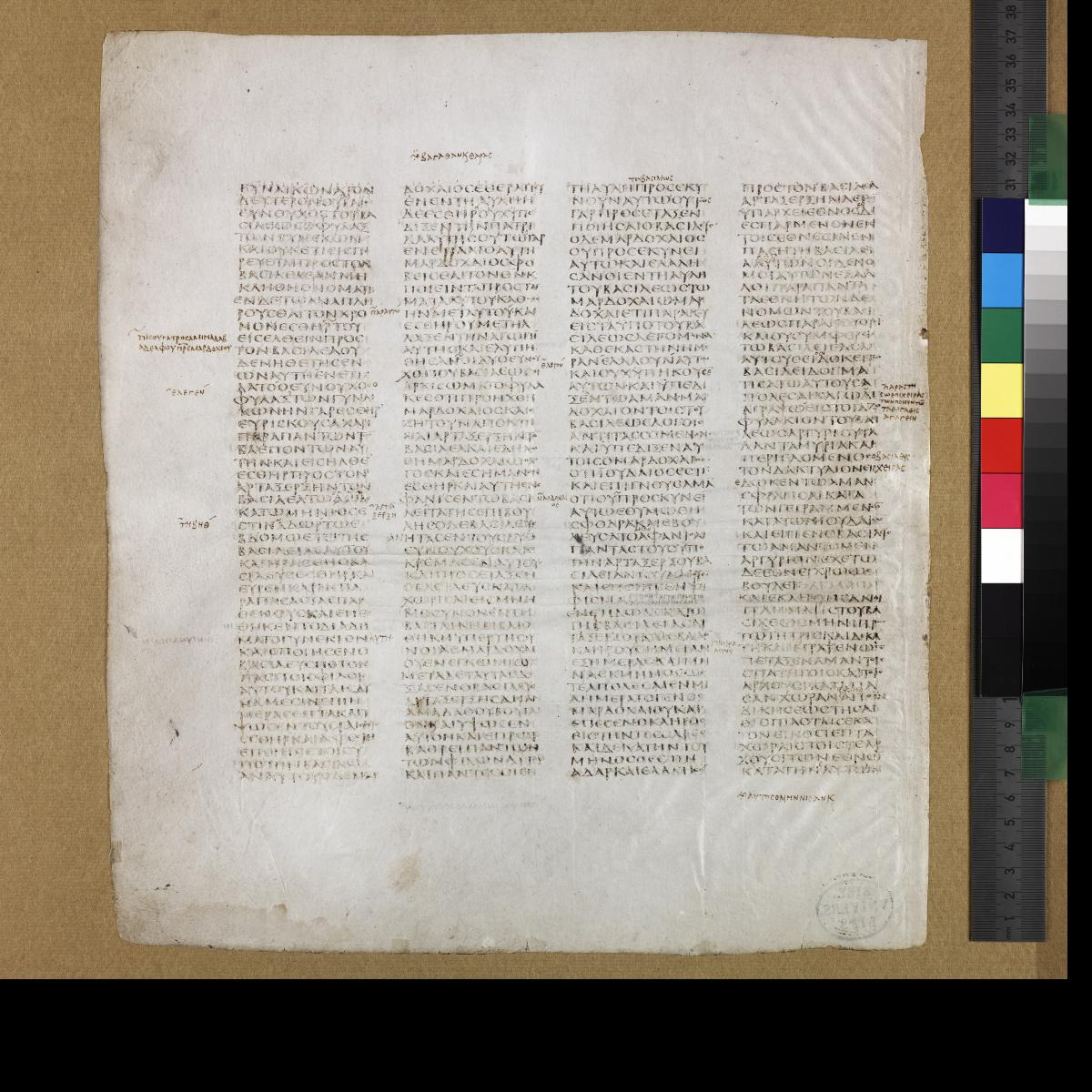 Codex Sinaiticus showing Esther 2:21 from 4th Century AD found in St. Catherine's Monastery, Sinai, Egypt, currently housed at British Library, London; Leipzig University Library; National Library of Russia; St. Catherine's Monastery