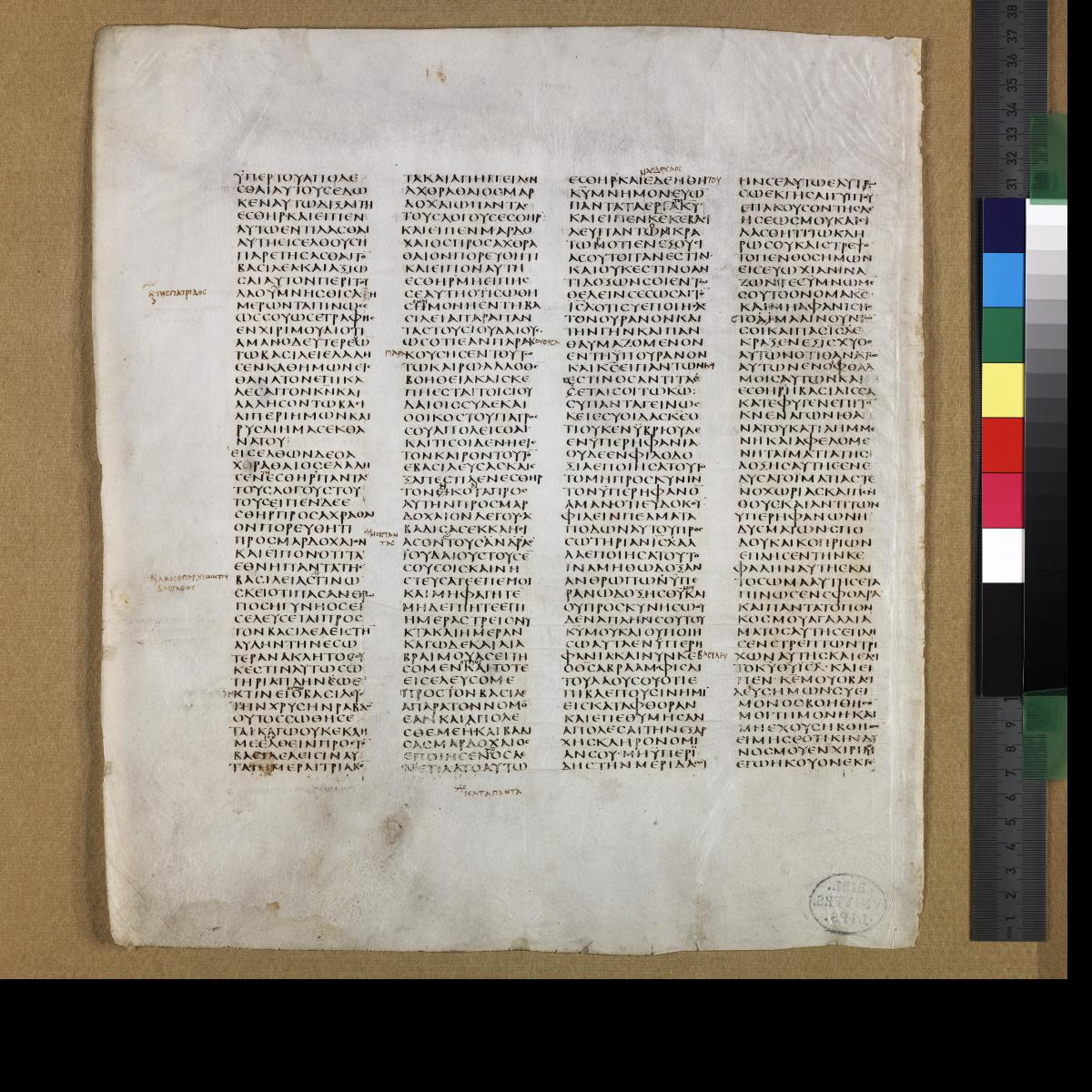 Codex Sinaiticus showing Esther 4:13 from 4th Century AD found in St. Catherine's Monastery, Sinai, Egypt, currently housed at British Library, London; Leipzig University Library; National Library of Russia; St. Catherine's Monastery